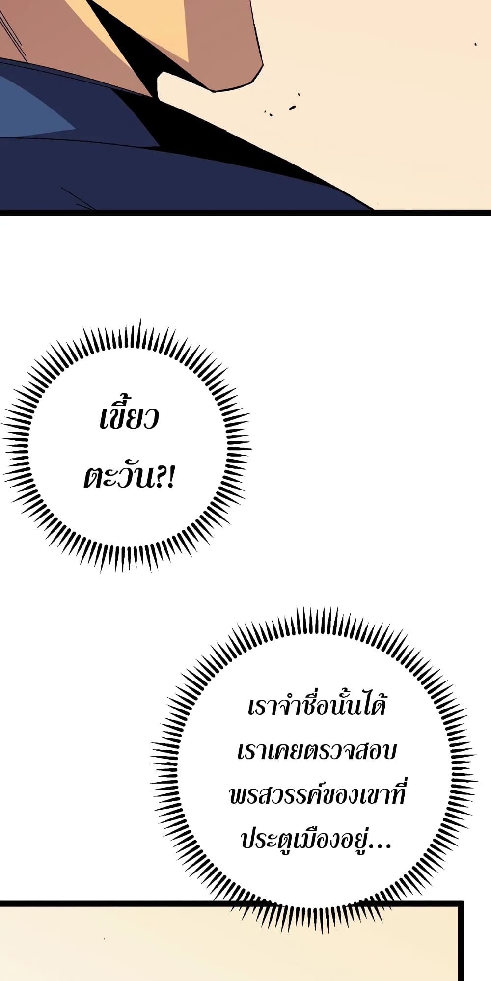 อ่านมังงะ I Copy Talents ตอนที่ 47/52.jpg