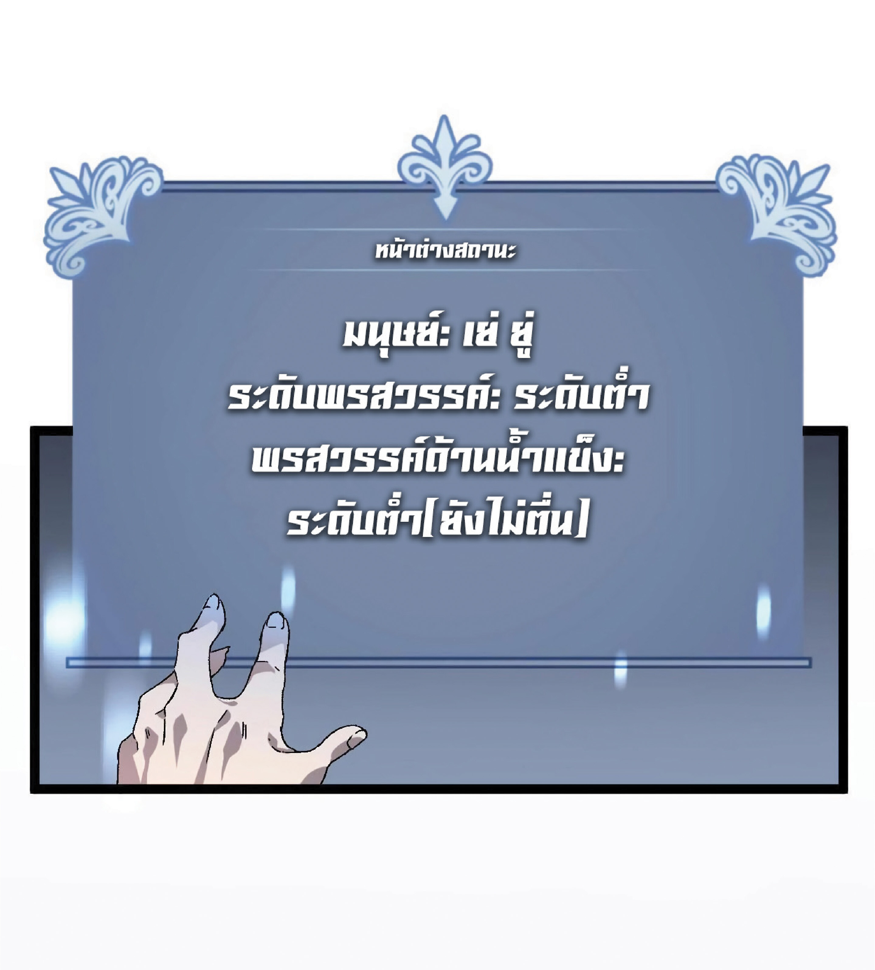 อ่านมังงะ I Copy Talents ตอนที่ 1/53.jpg