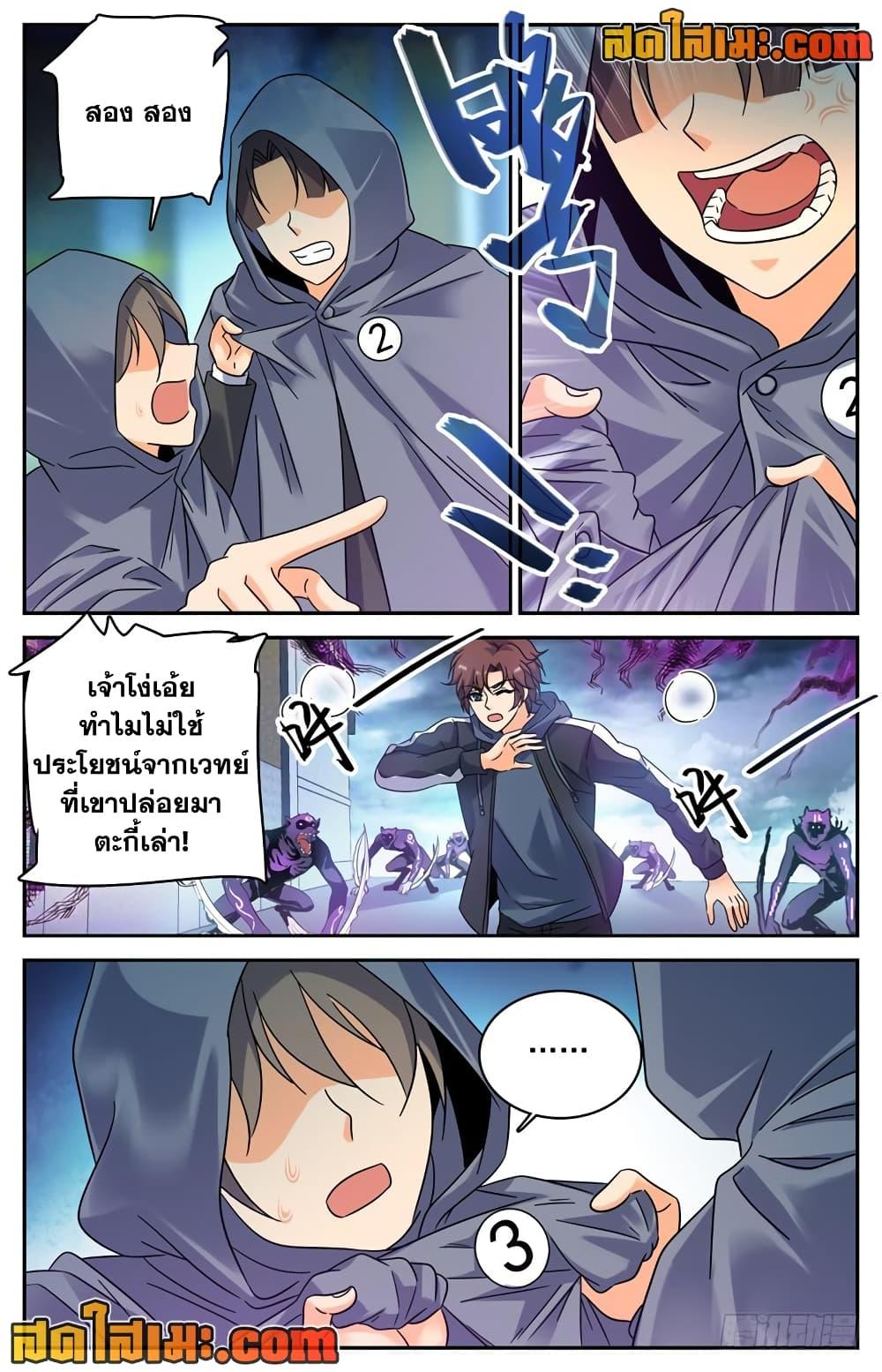 อ่านมังงะ Versatile Mage ตอนที่ 203/5.jpg