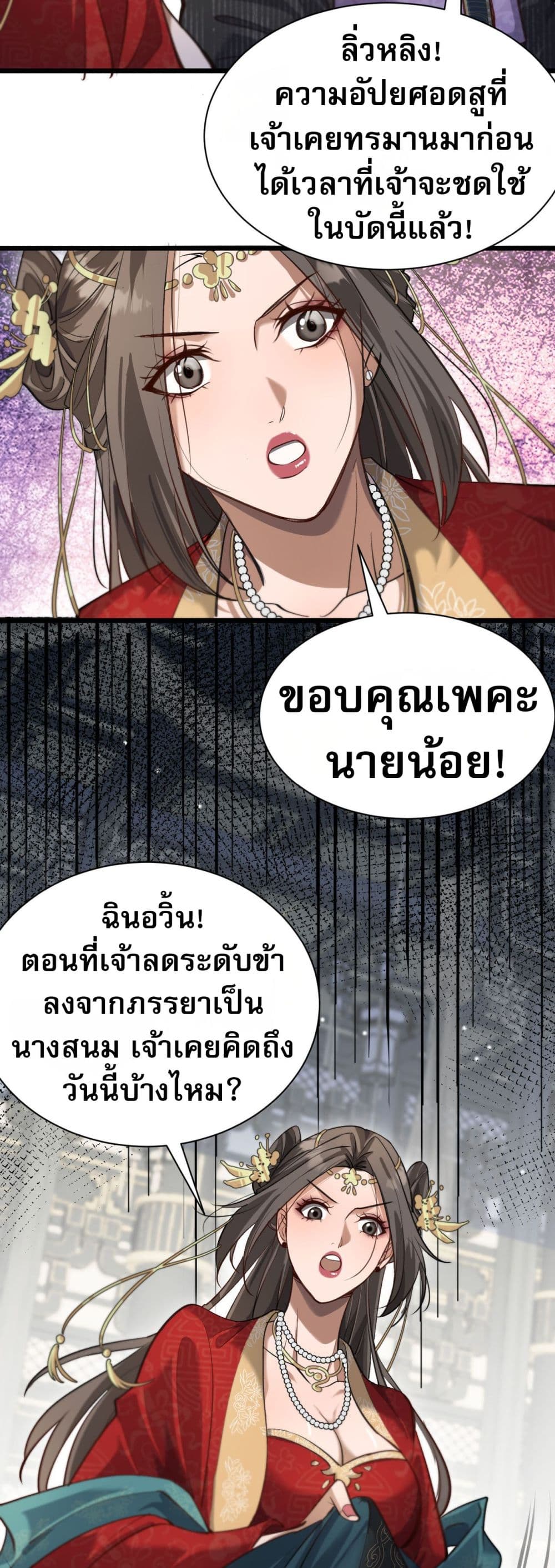 อ่านมังงะ The prodigal Taoist son ตอนที่ 3/53.jpg