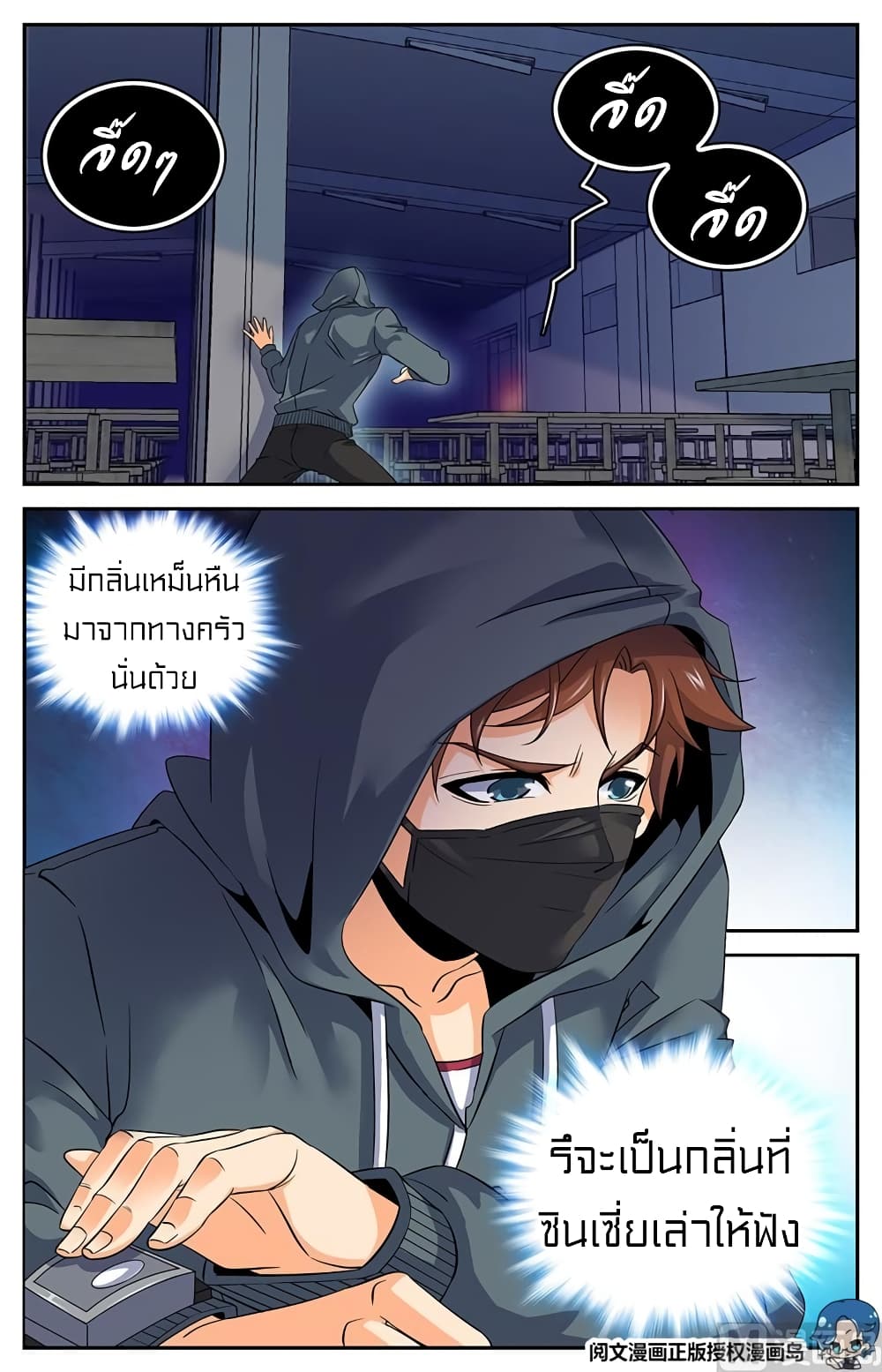 อ่านมังงะ Versatile Mage ตอนที่ 31/5.jpg