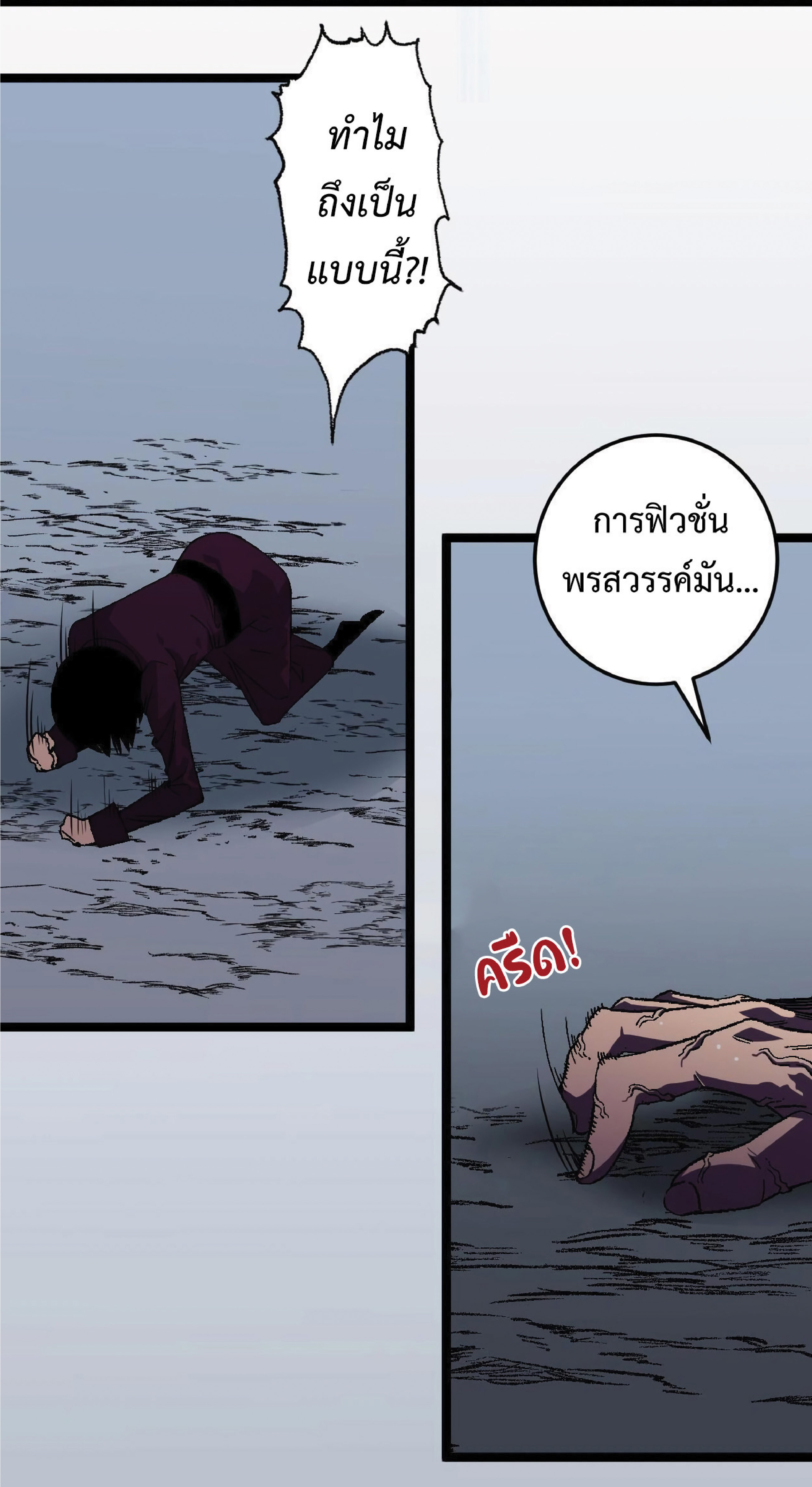 อ่านมังงะ I Copy Talents ตอนที่ 2/53.jpg