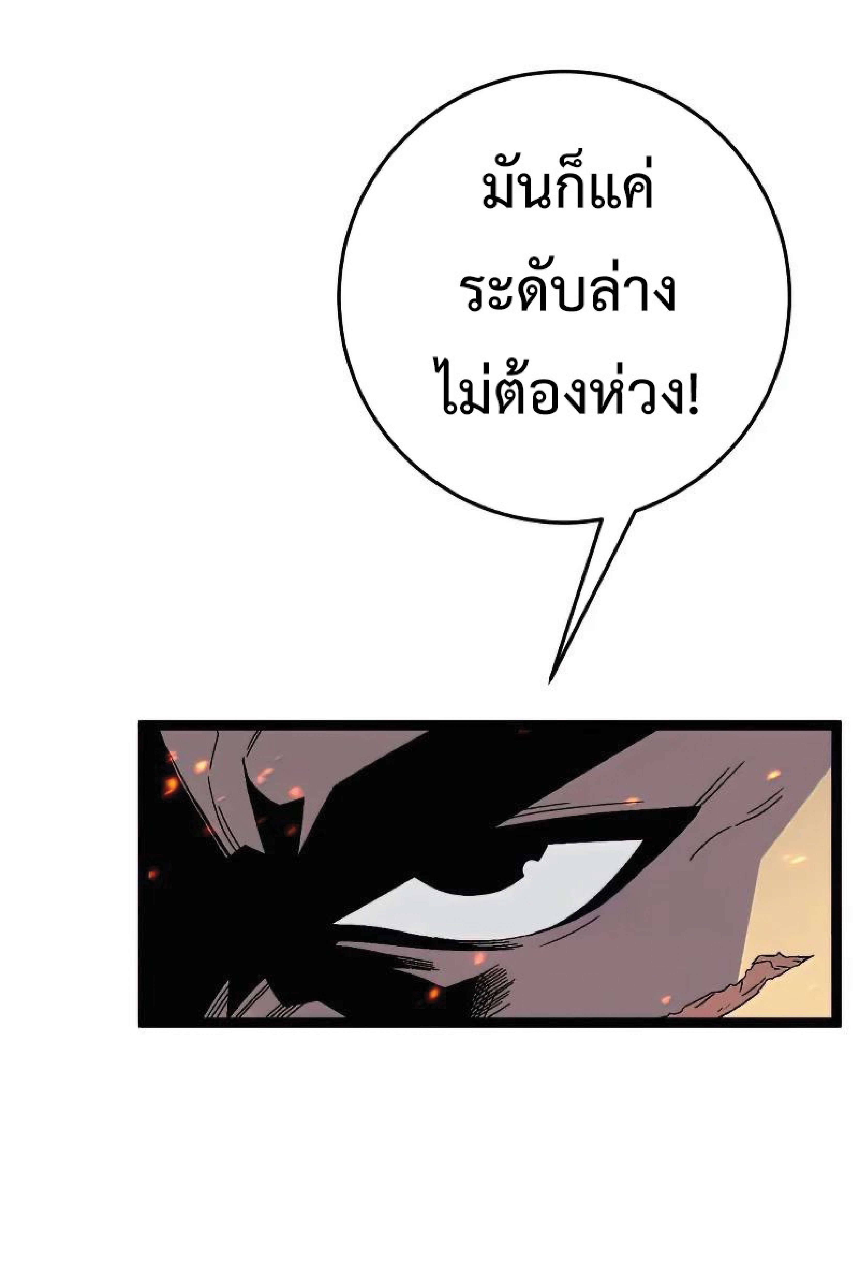 อ่านมังงะ I Copy Talents ตอนที่ 32/53.jpg