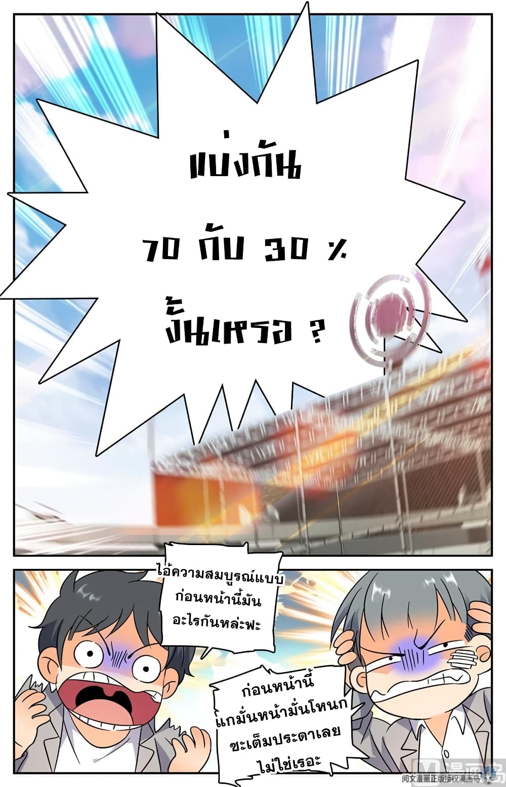 อ่านมังงะ Versatile Mage ตอนที่ 155/5.jpg