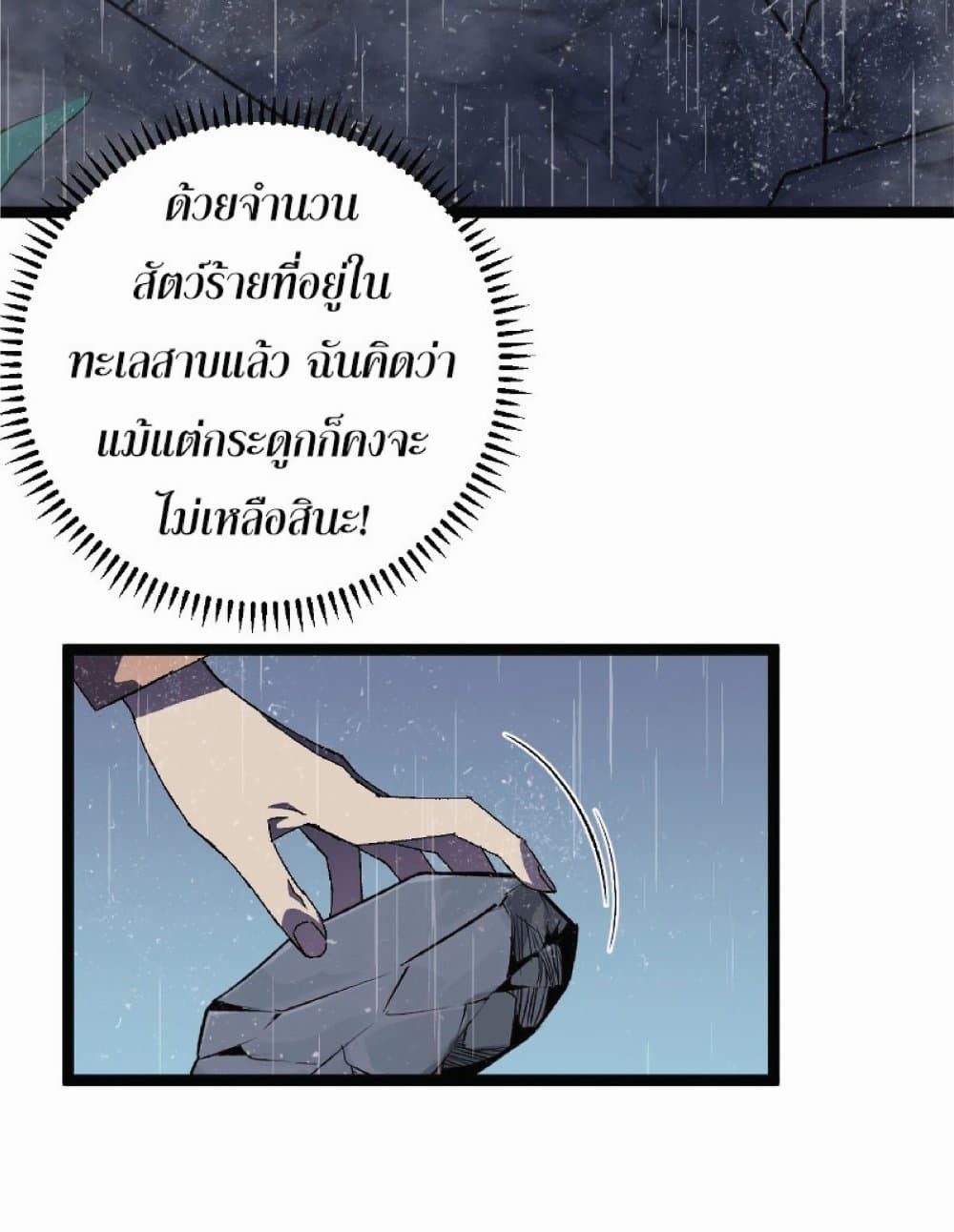 อ่านมังงะ I Copy Talents ตอนที่ 29/5.jpg