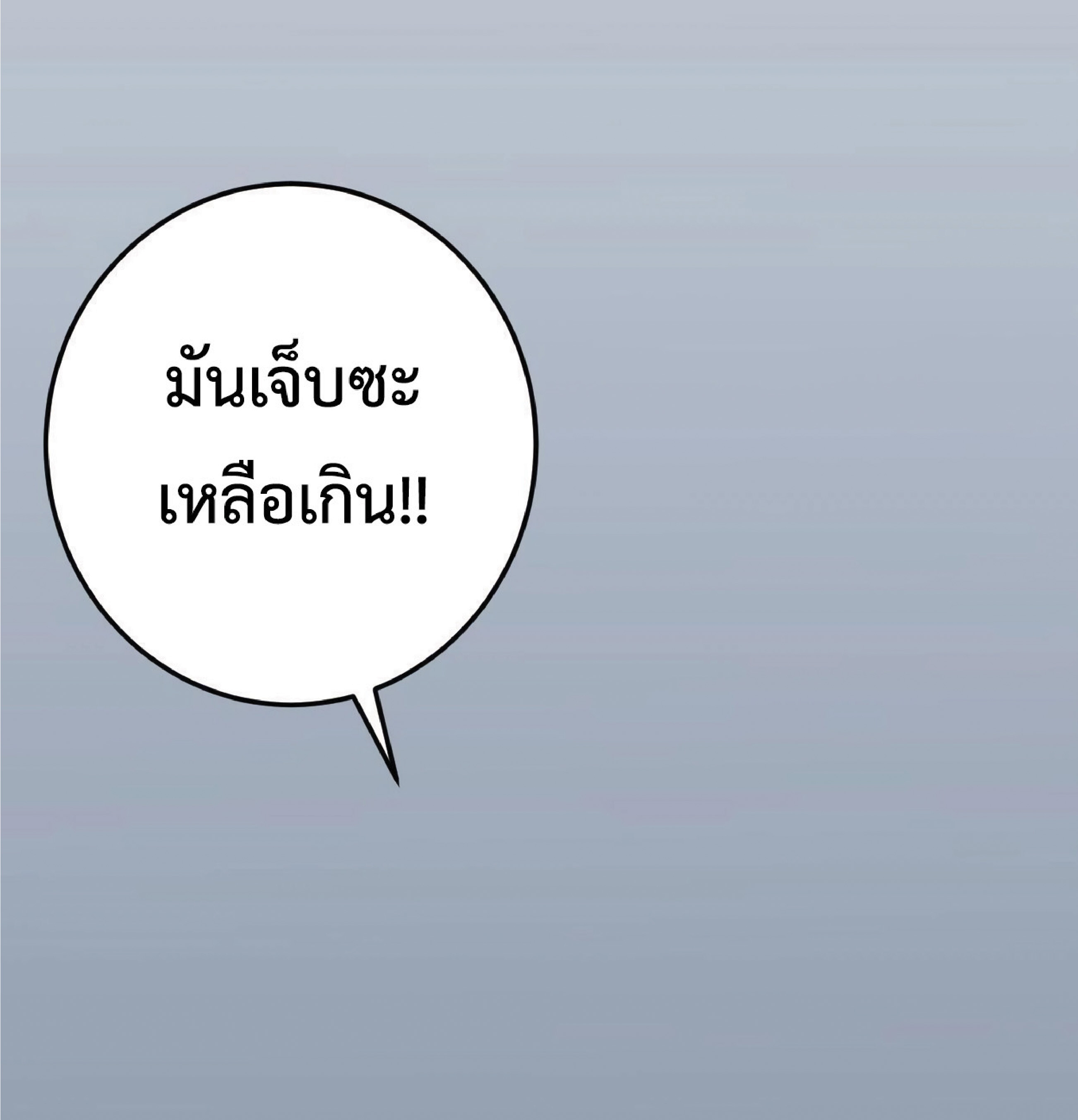 อ่านมังงะ I Copy Talents ตอนที่ 2/54.jpg