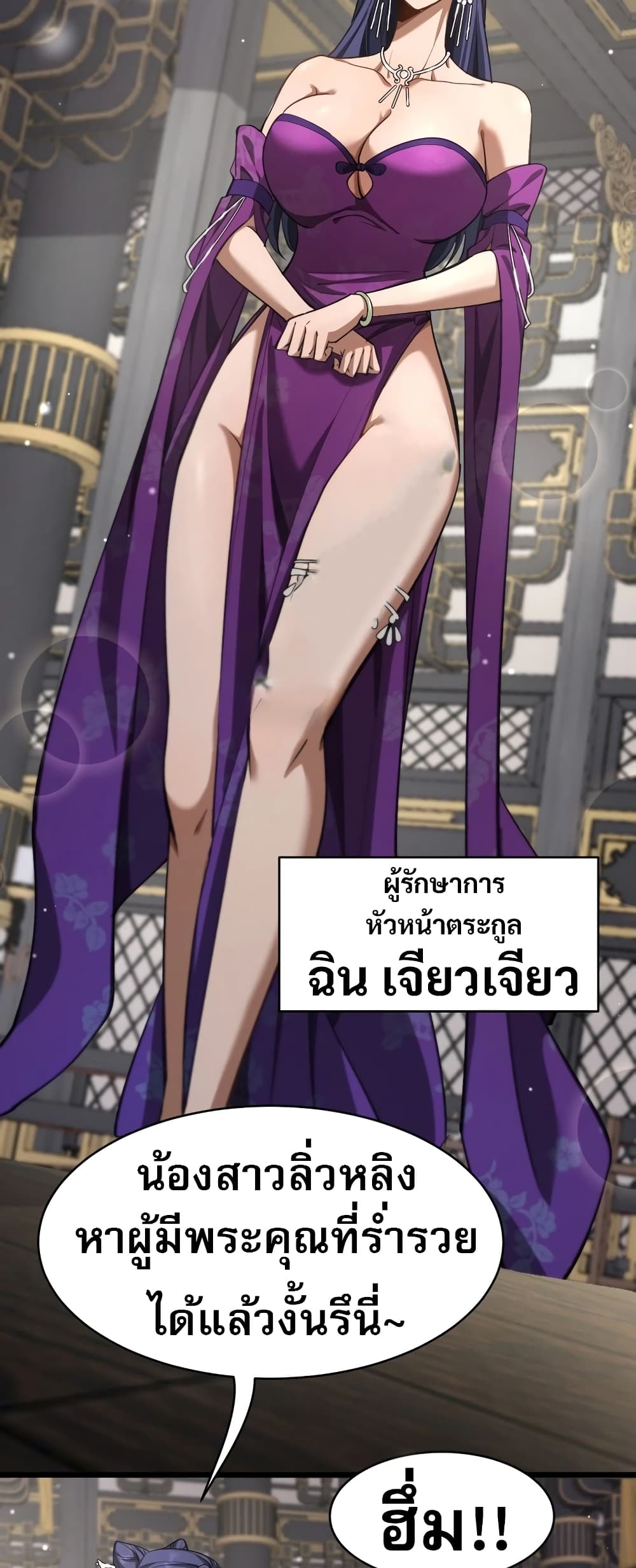 อ่านมังงะ The prodigal Taoist son ตอนที่ 2/54.jpg