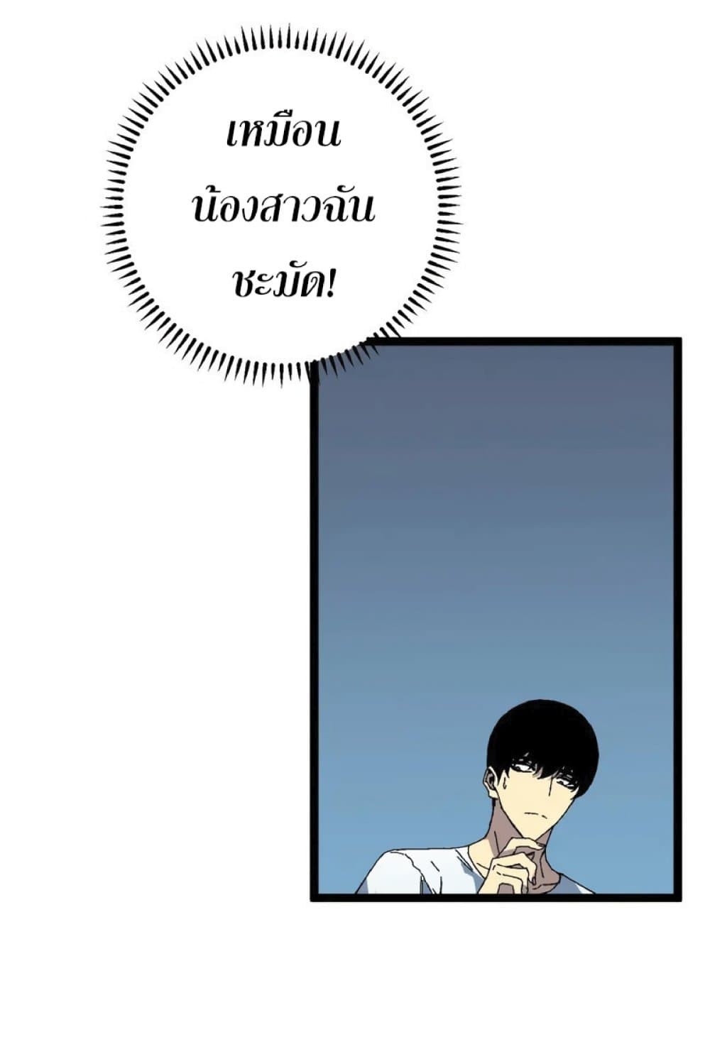 อ่านมังงะ I Copy Talents ตอนที่ 27/54.jpg