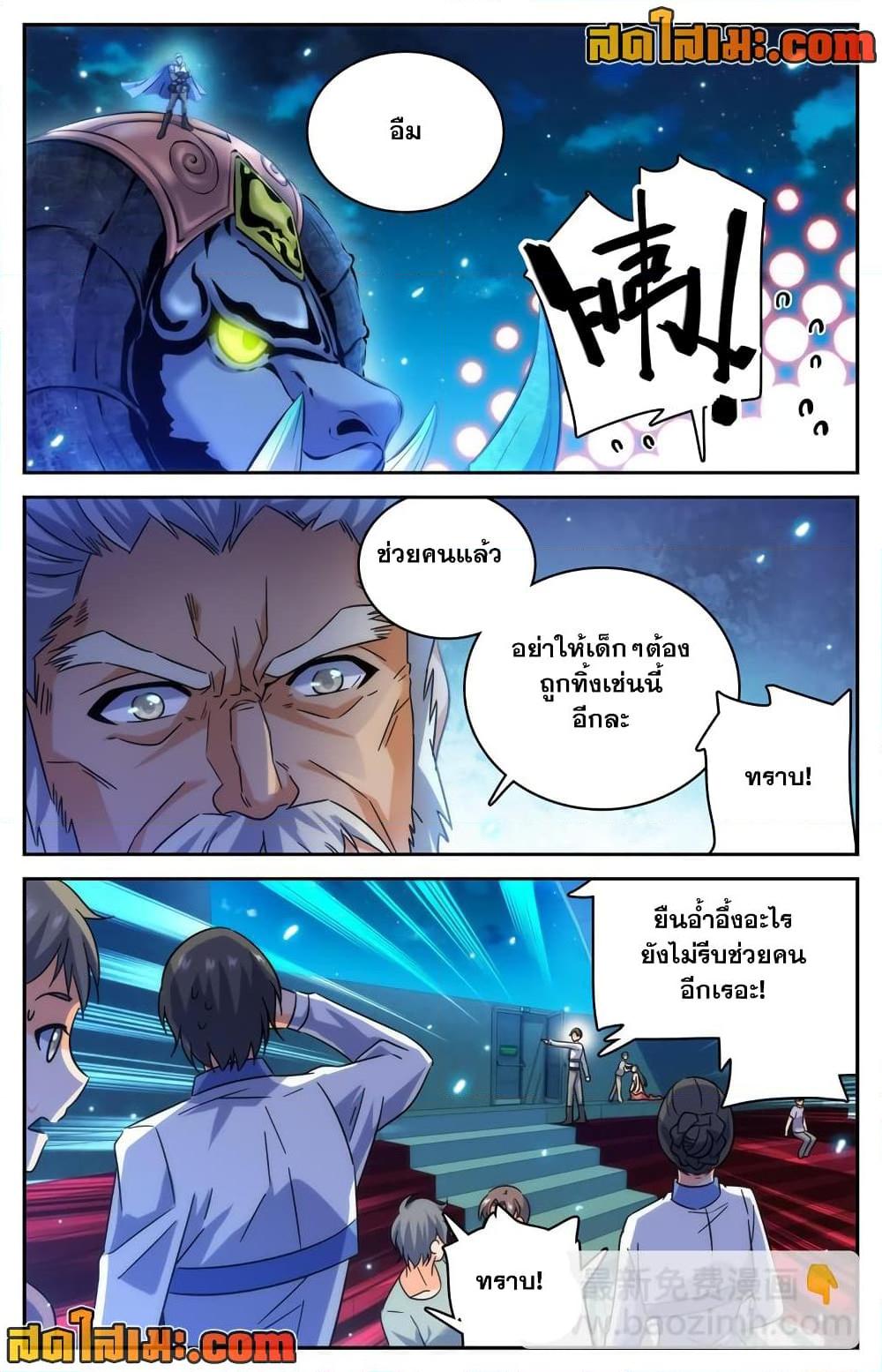 อ่านมังงะ Versatile Mage ตอนที่ 187/5.jpg