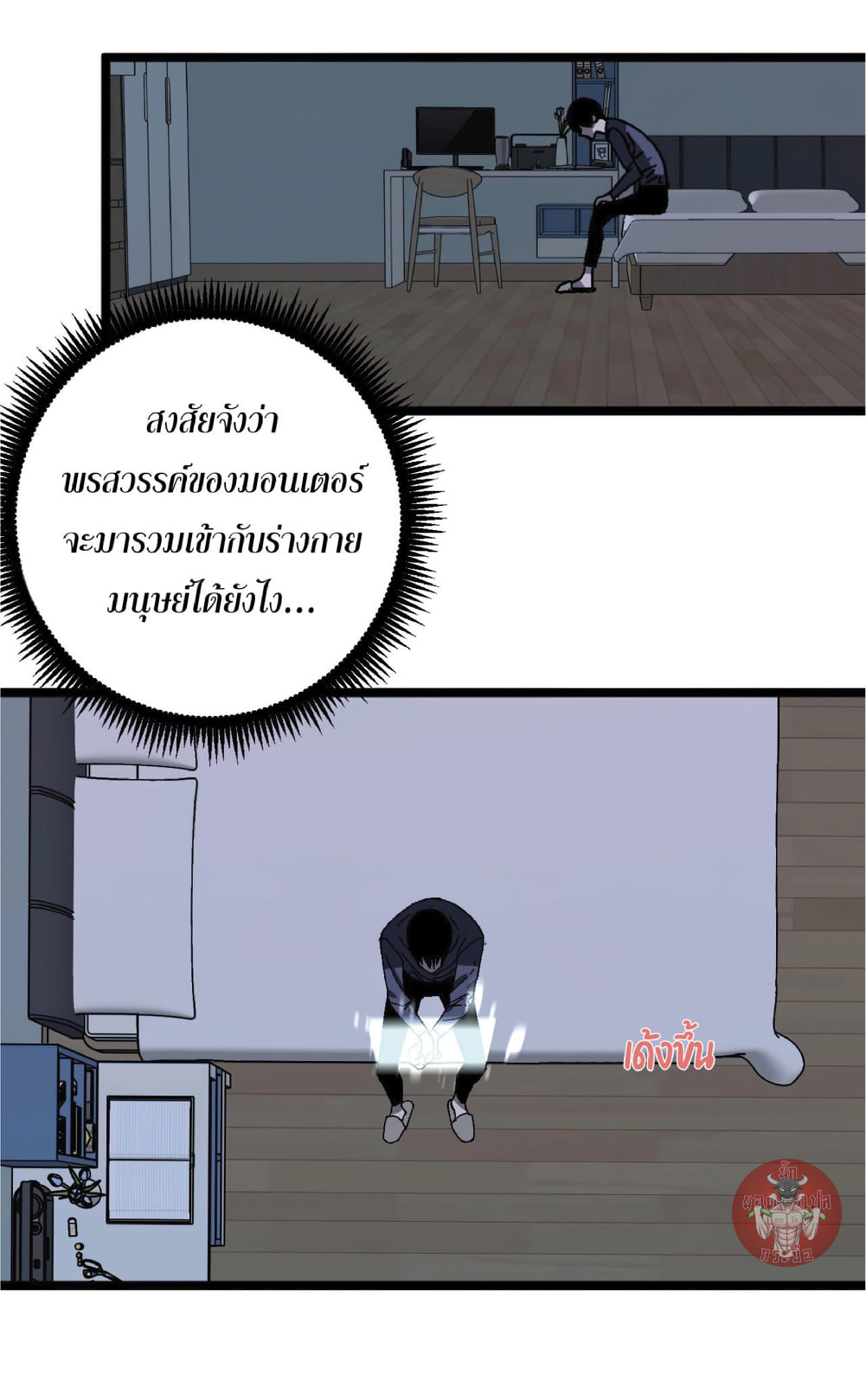 อ่านมังงะ I Copy Talents ตอนที่ 4/54.jpg