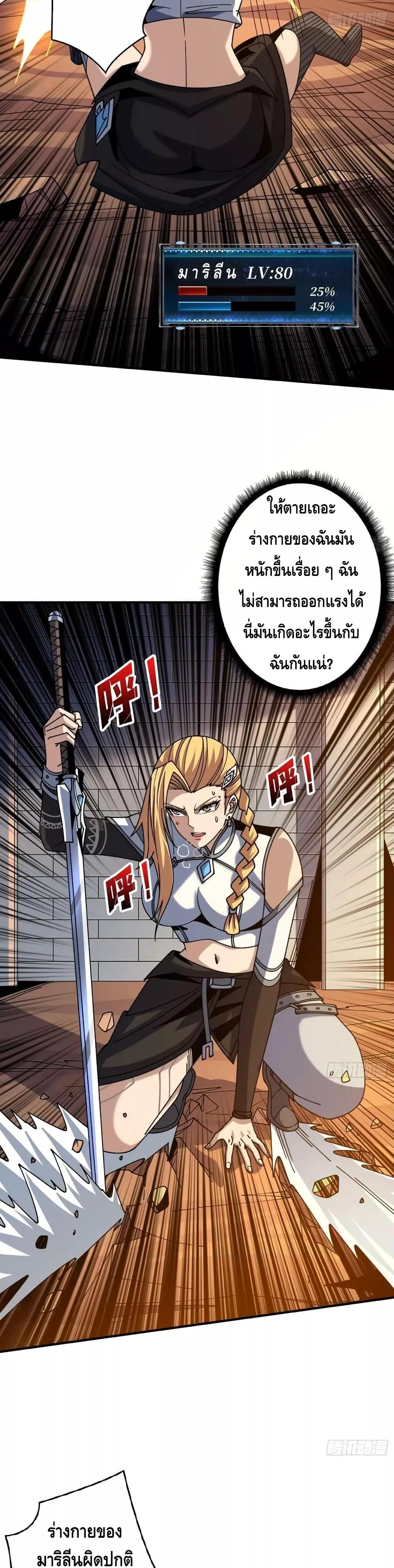 อ่านมังงะ King Account at the Start ตอนที่ 278/5.jpg