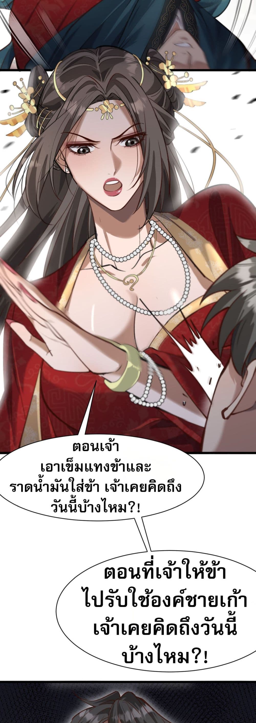 อ่านมังงะ The prodigal Taoist son ตอนที่ 3/54.jpg