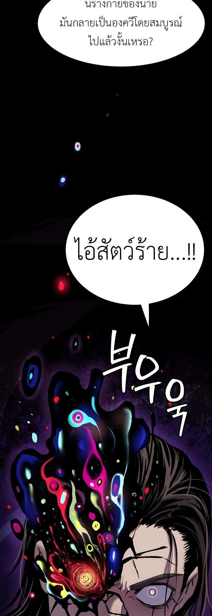 อ่านมังงะ Oh! Dangun ตอนที่ 25/54.jpg