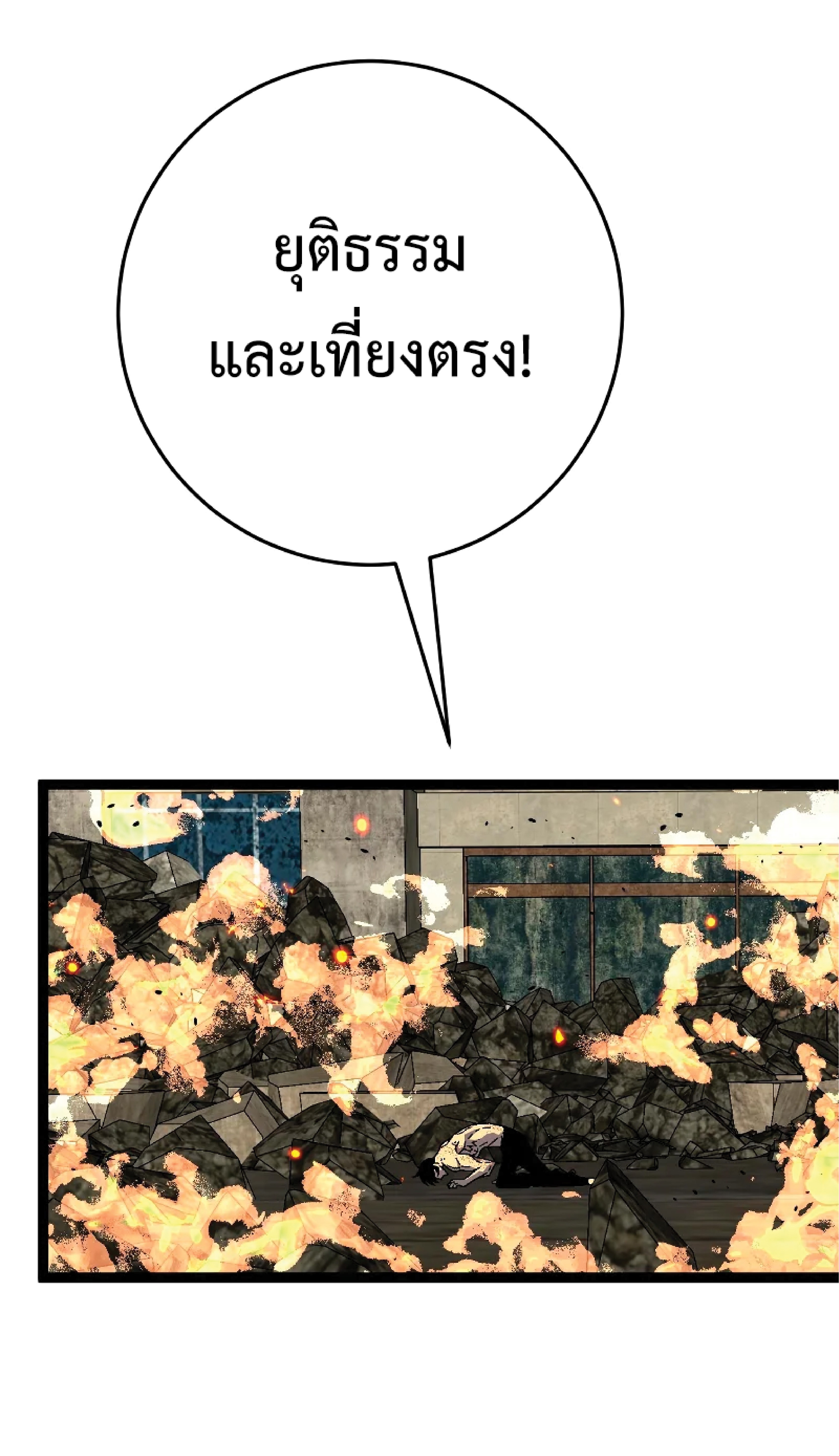 อ่านมังงะ I Copy Talents ตอนที่ 34/54.jpg