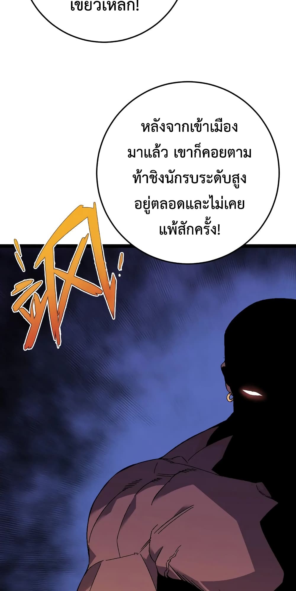 อ่านมังงะ I Copy Talents ตอนที่ 47/54.jpg