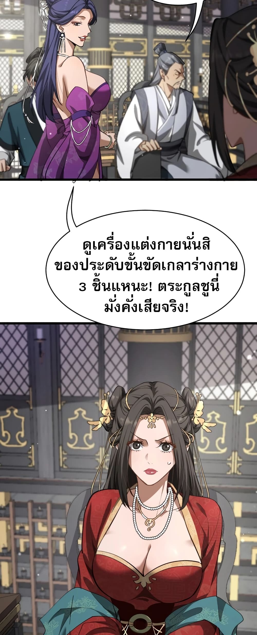 อ่านมังงะ The prodigal Taoist son ตอนที่ 2/55.jpg