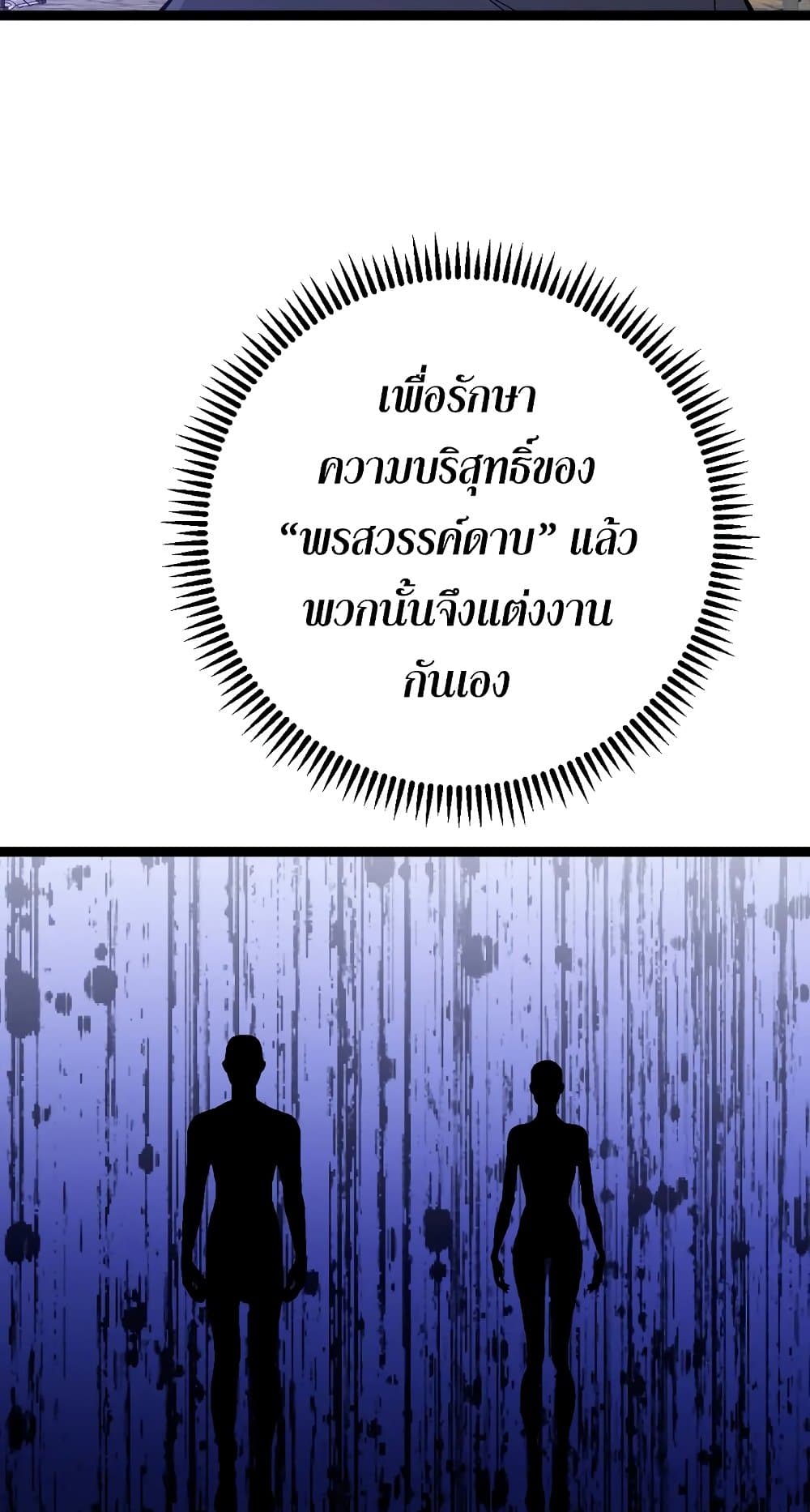 อ่านมังงะ I Copy Talents ตอนที่ 50/55.jpg