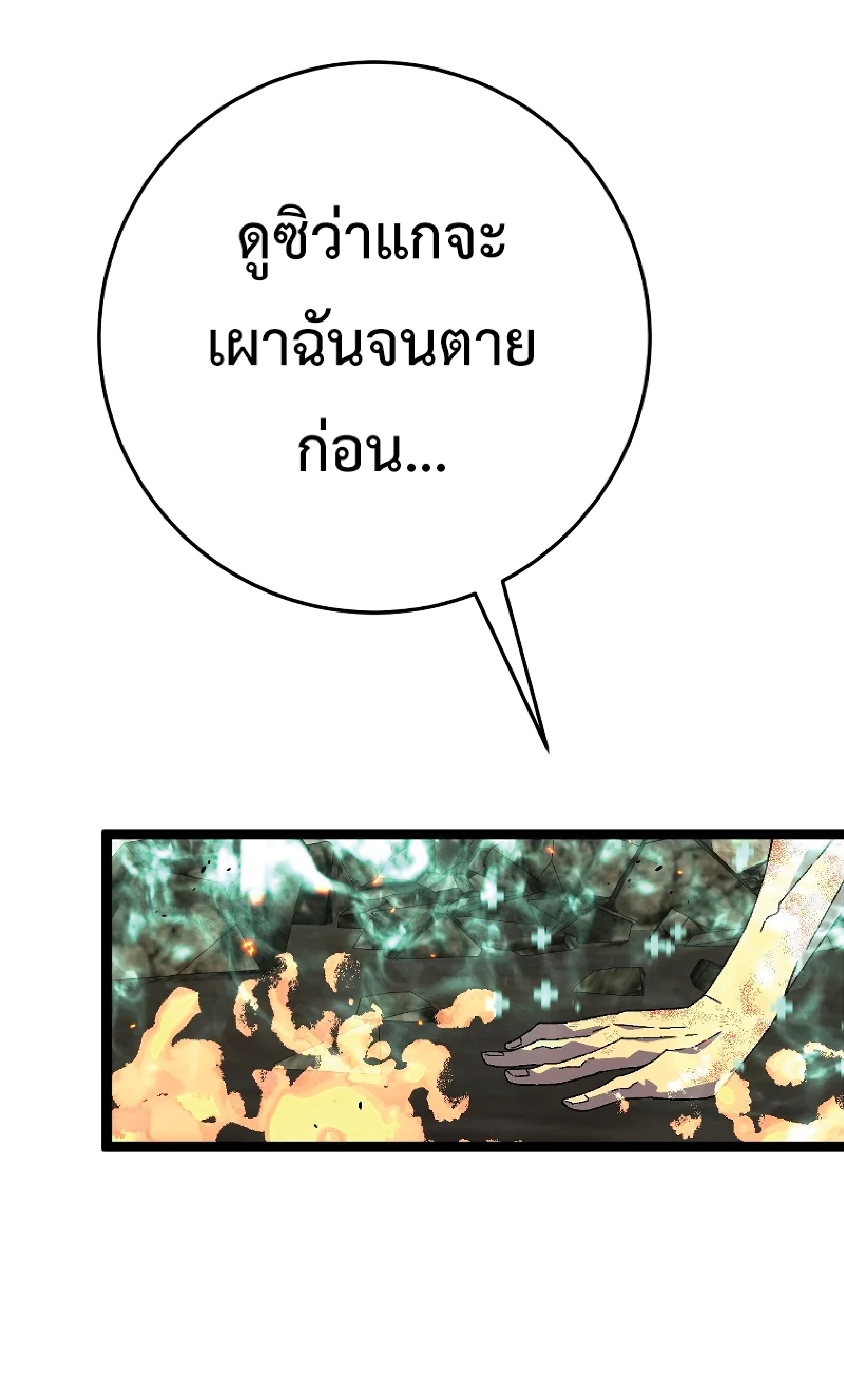 อ่านมังงะ I Copy Talents ตอนที่ 34/55.jpg