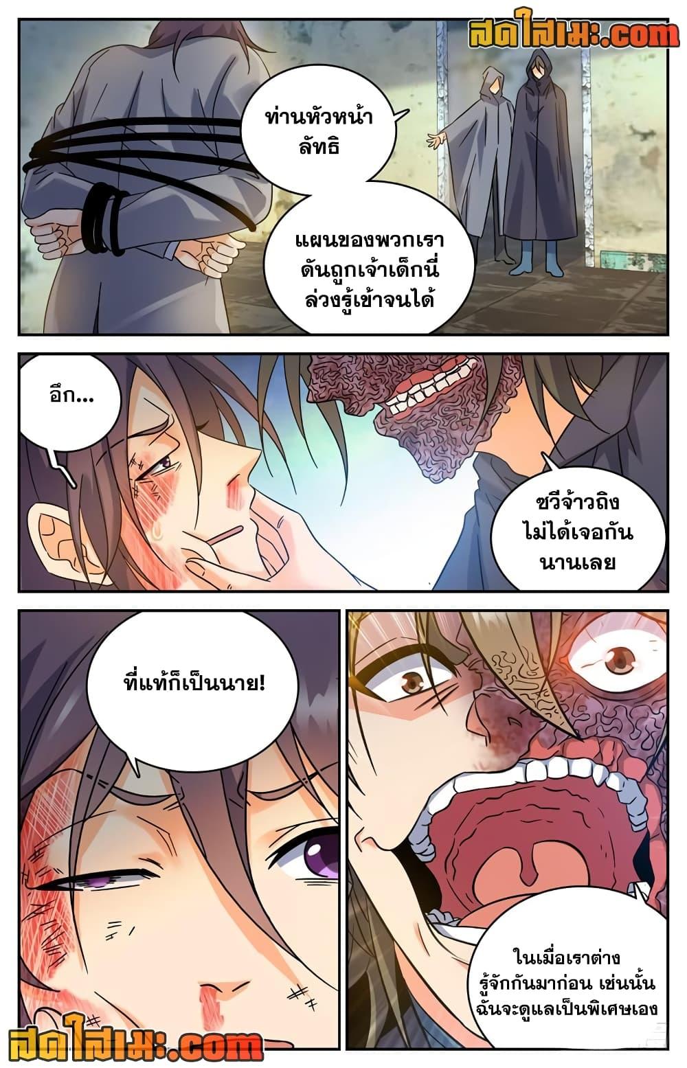 อ่านมังงะ Versatile Mage ตอนที่ 204/5.jpg