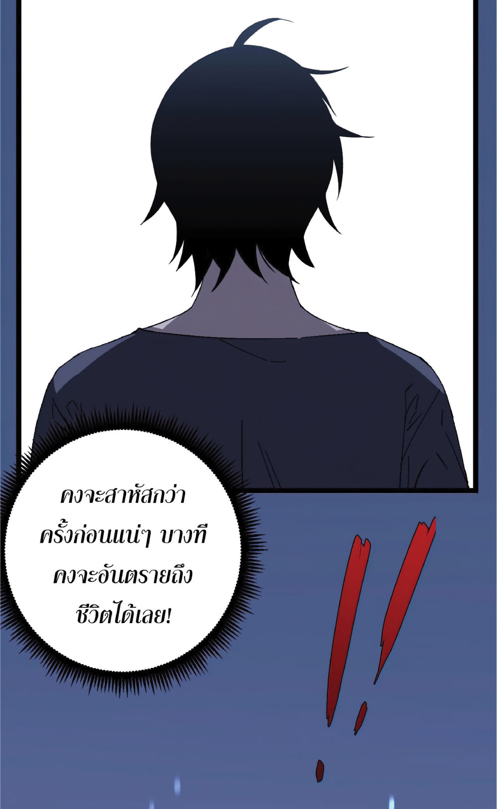 อ่านมังงะ I Copy Talents ตอนที่ 4/56.jpg