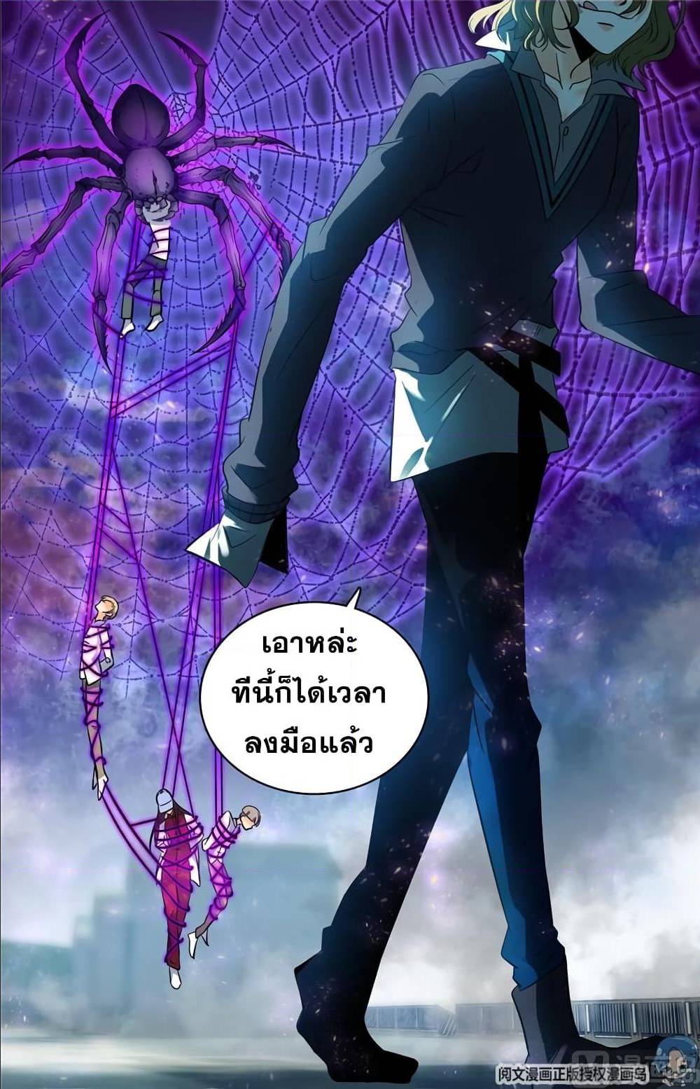 อ่านมังงะ Versatile Mage ตอนที่ 109/5.jpg