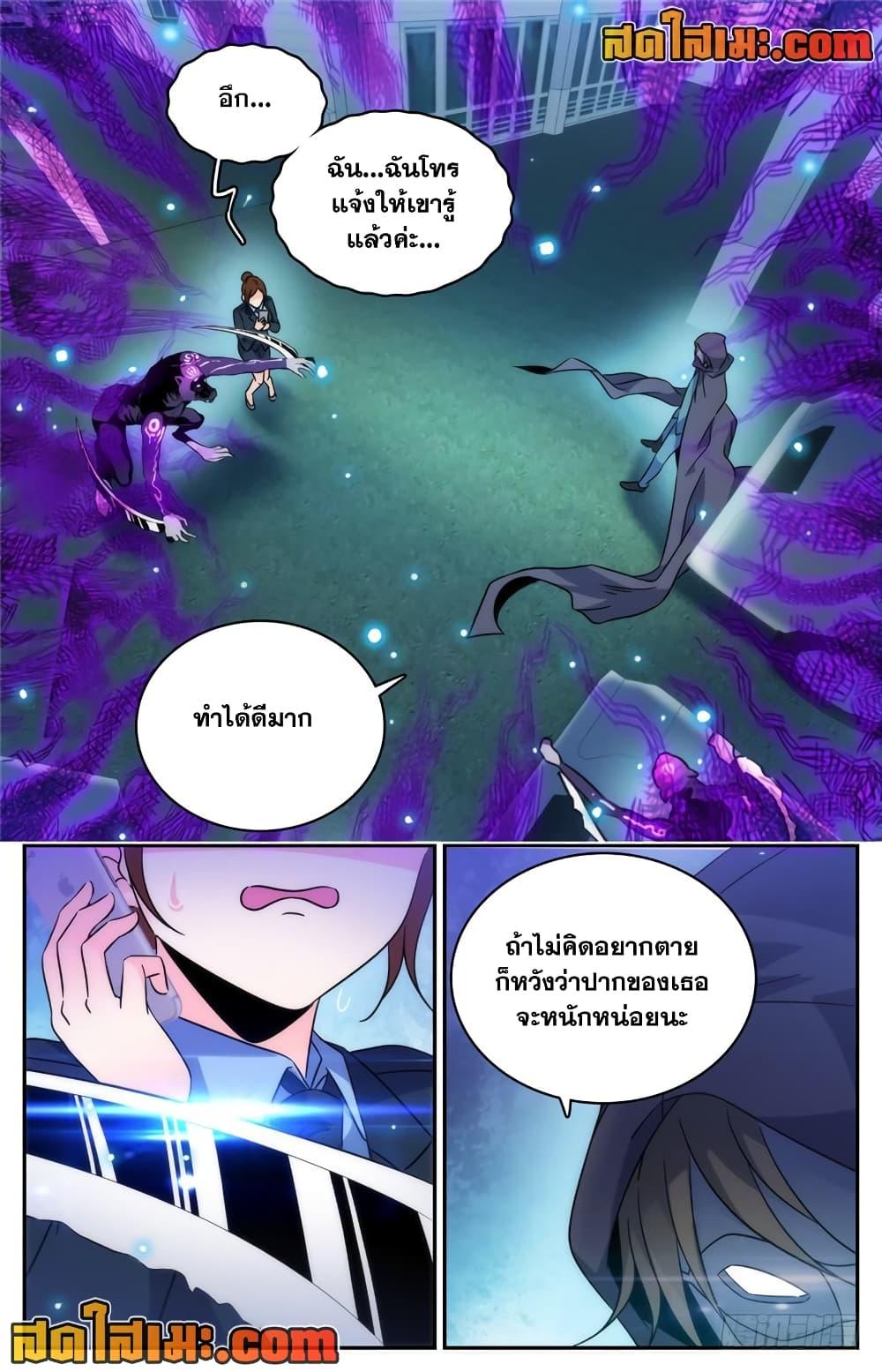 อ่านมังงะ Versatile Mage ตอนที่ 201/5.jpg