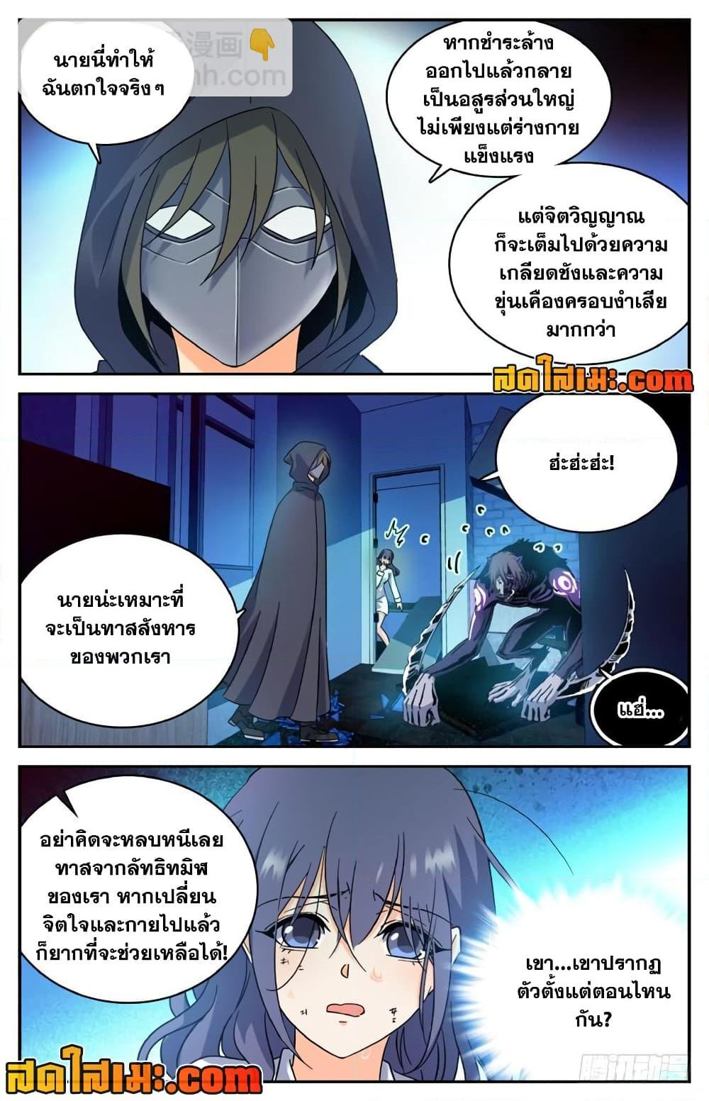 อ่านมังงะ Versatile Mage ตอนที่ 206/5.jpg