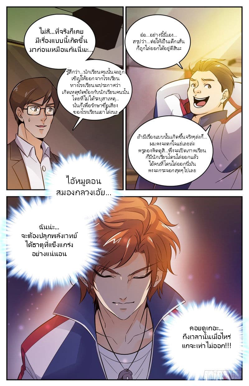 อ่านมังงะ Versatile Mage ตอนที่ 4/5.jpg