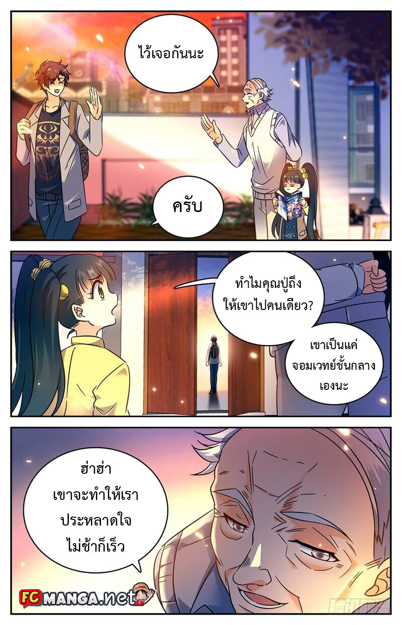 อ่านมังงะ Versatile Mage ตอนที่ 164/5.jpg