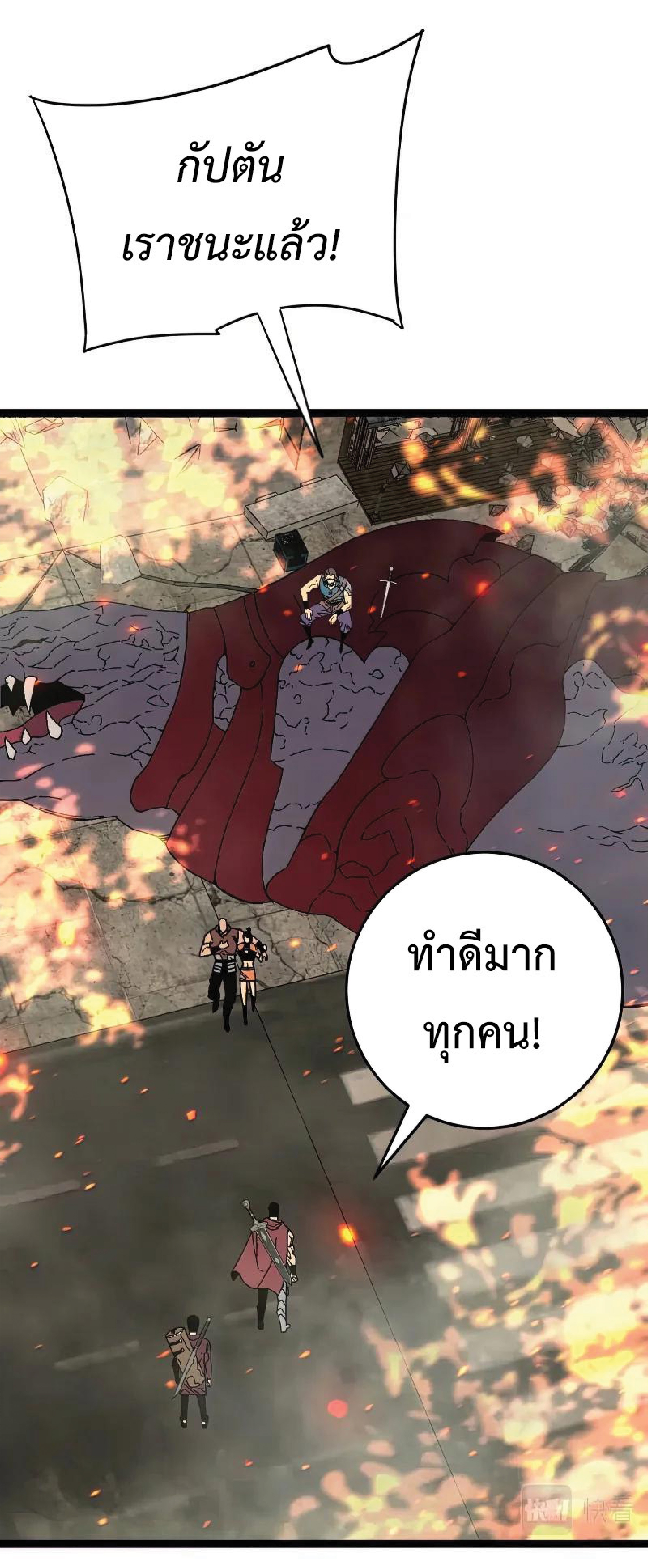 อ่านมังงะ I Copy Talents ตอนที่ 32/56.jpg