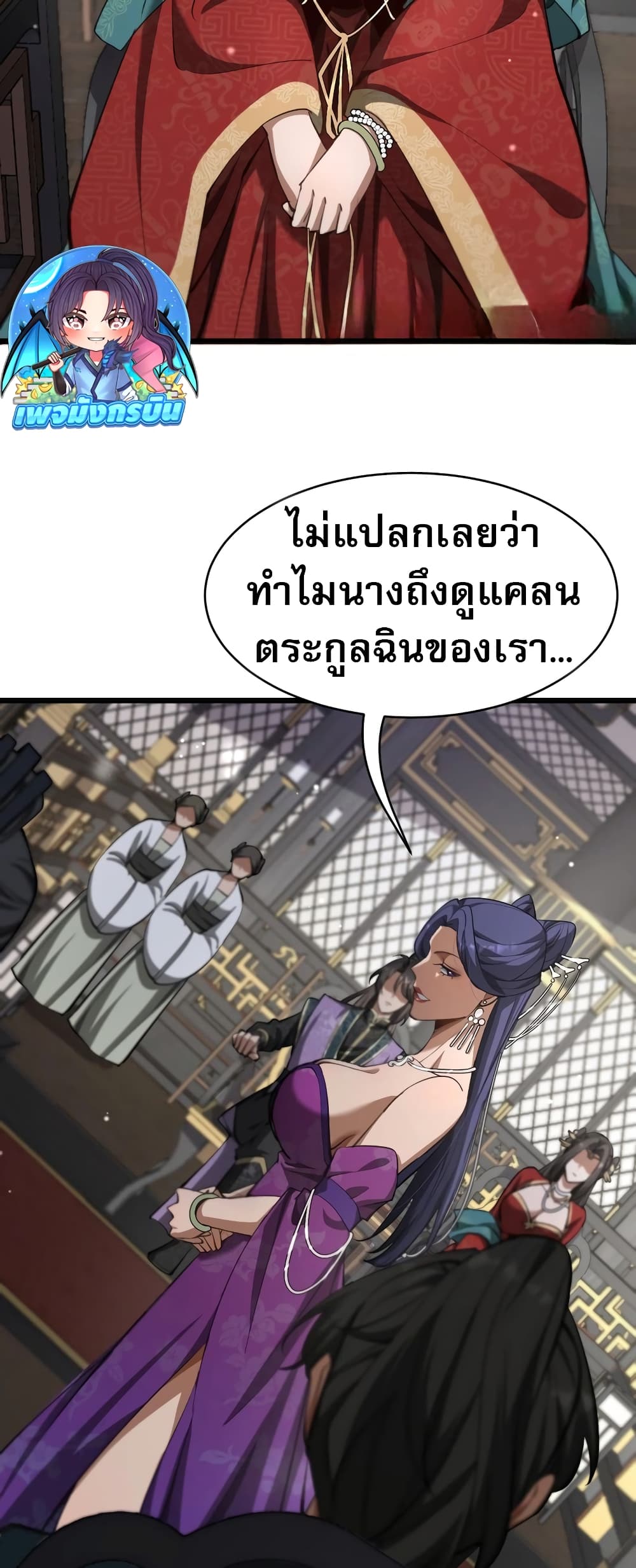 อ่านมังงะ The prodigal Taoist son ตอนที่ 2/56.jpg