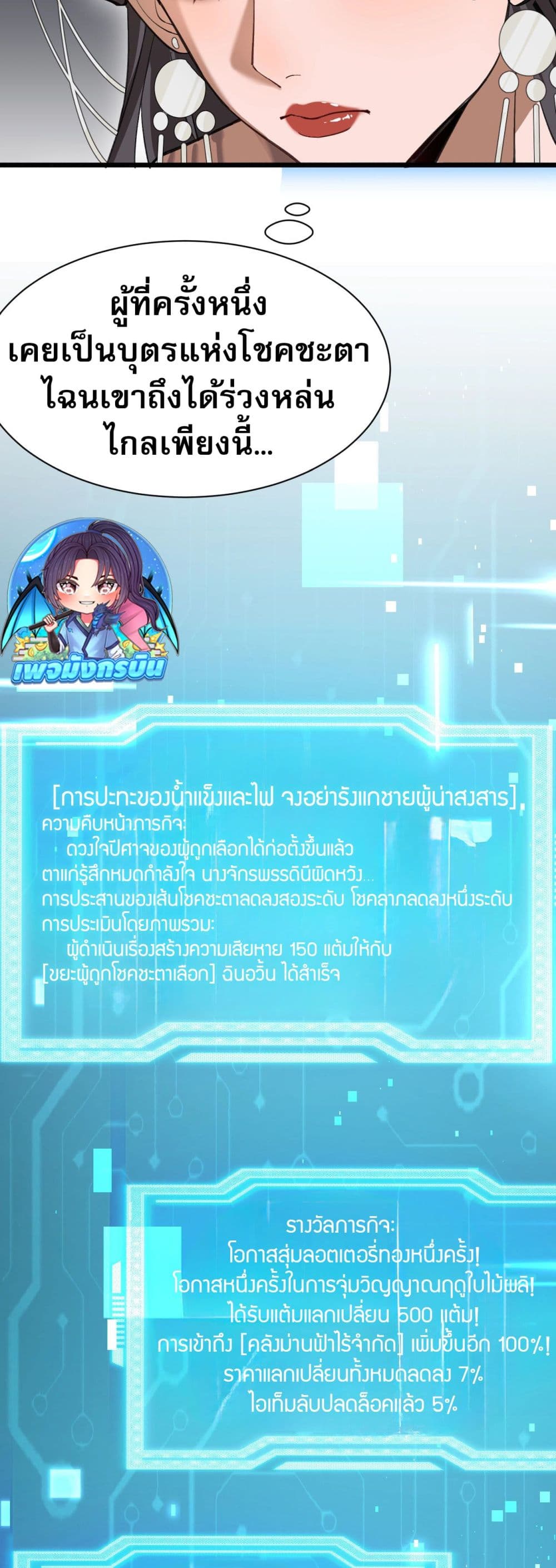 อ่านมังงะ The prodigal Taoist son ตอนที่ 3/57.jpg