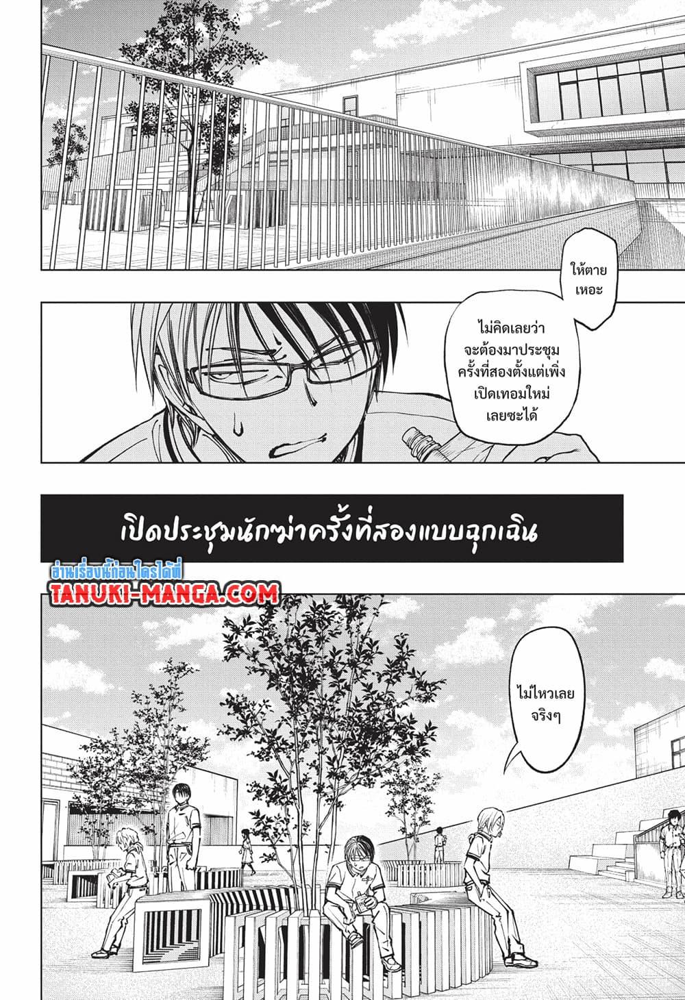 อ่านมังงะ Kill Blue ตอนที่ 66/5.jpg