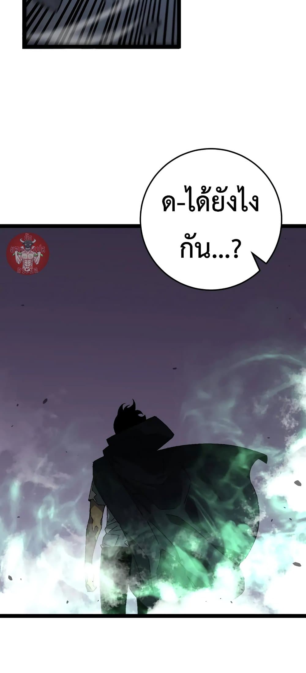 อ่านมังงะ I Copy Talents ตอนที่ 41/57.jpg