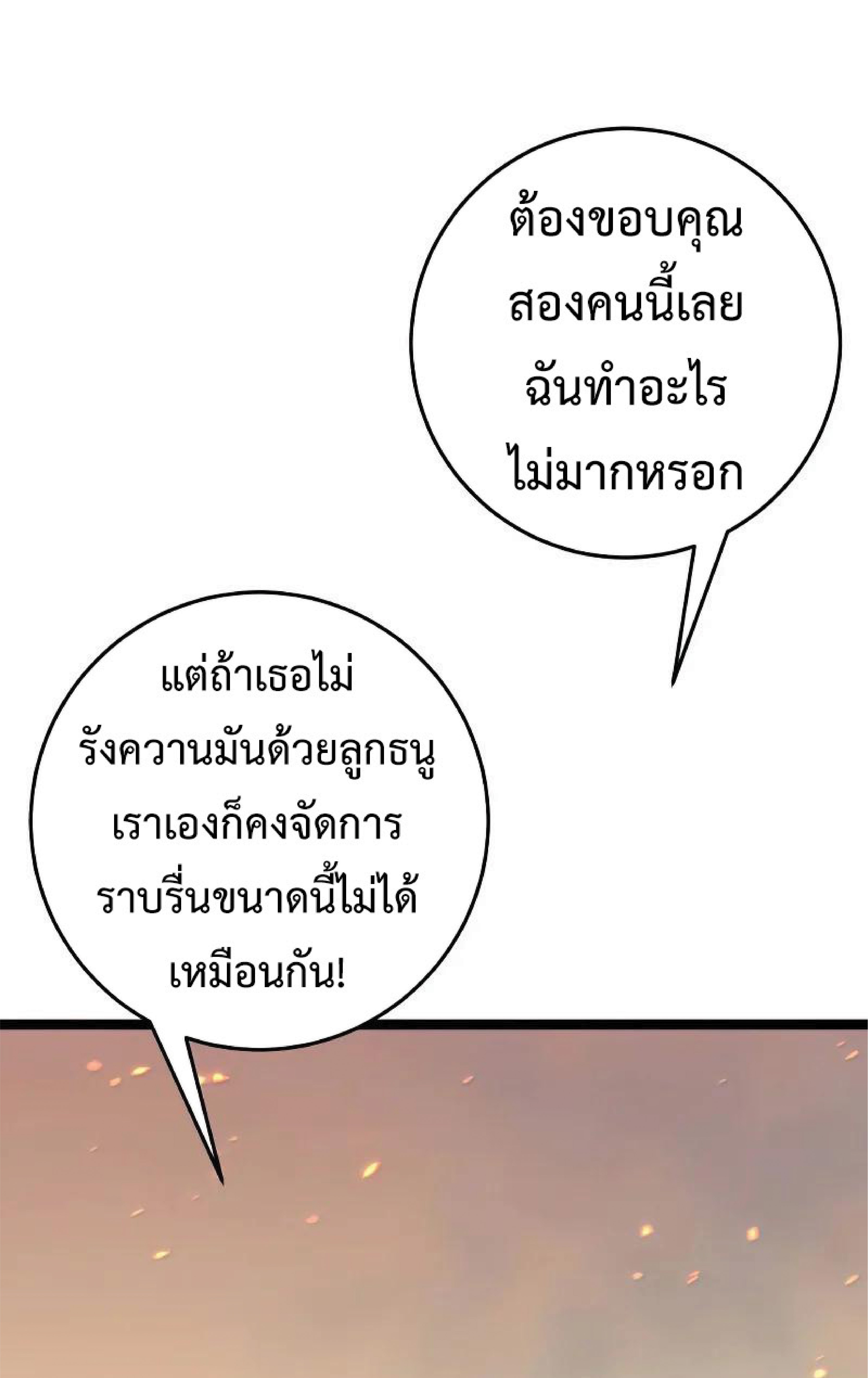 อ่านมังงะ I Copy Talents ตอนที่ 32/57.jpg