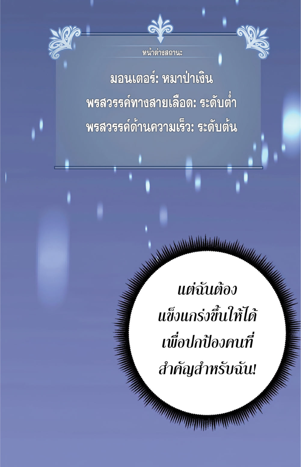 อ่านมังงะ I Copy Talents ตอนที่ 4/57.jpg