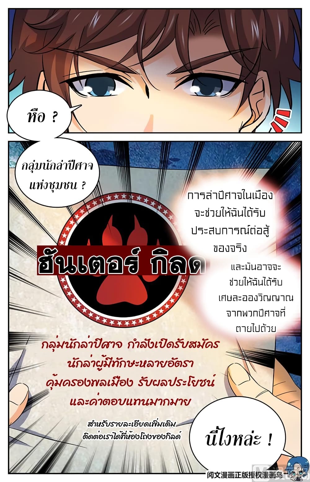 อ่านมังงะ Versatile Mage ตอนที่ 28/5.jpg