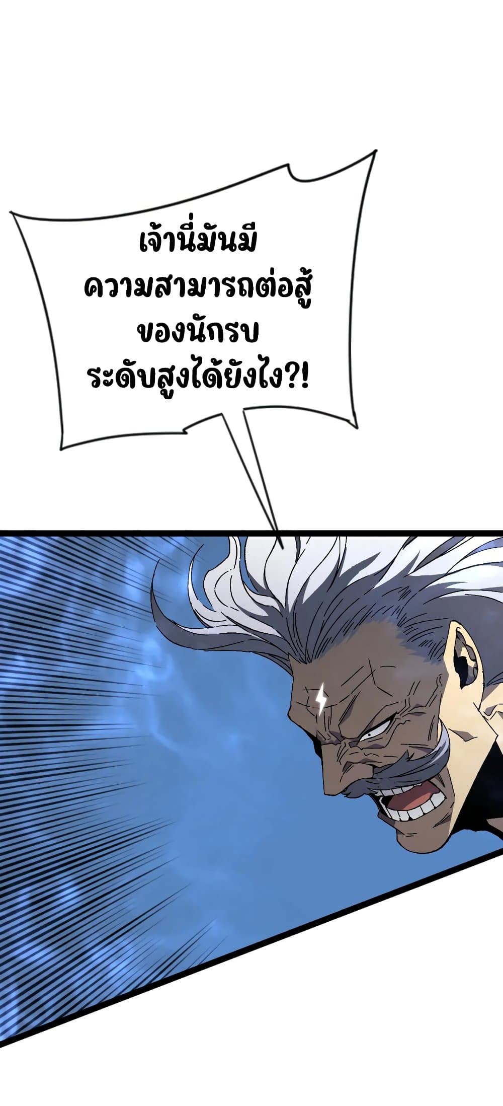 อ่านมังงะ I Copy Talents ตอนที่ 41/58.jpg