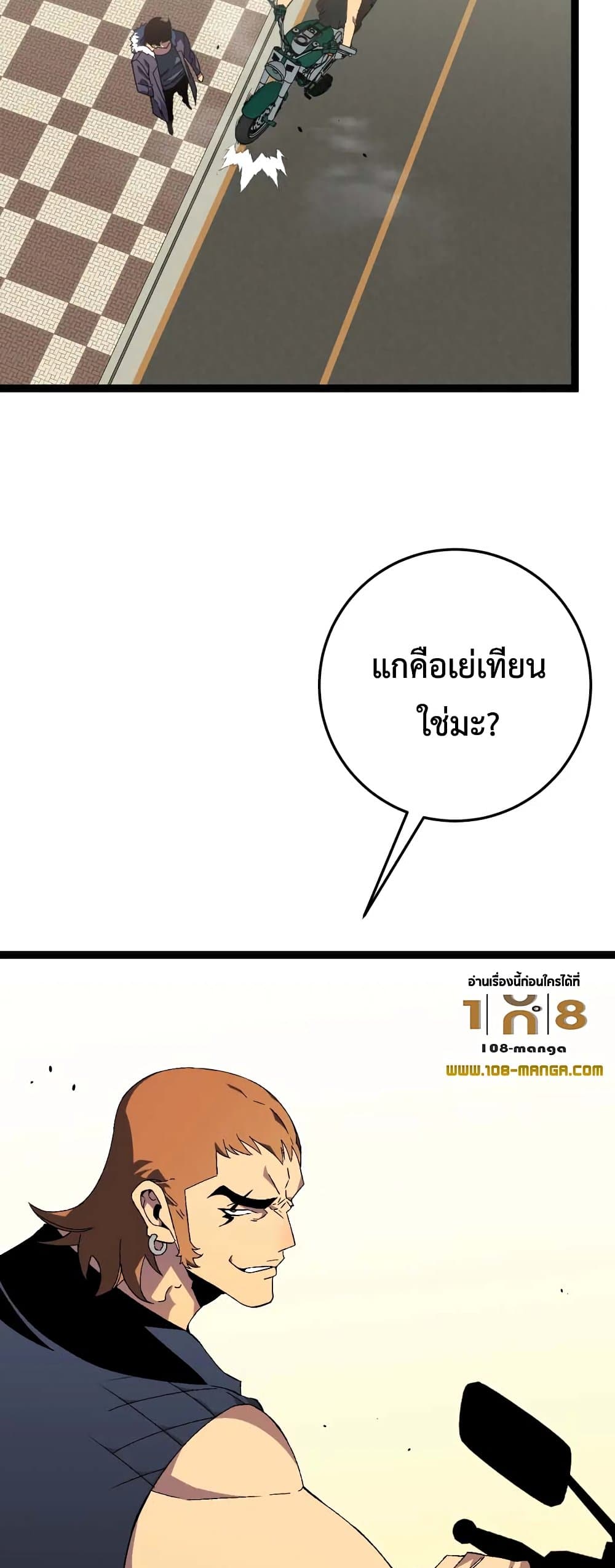 อ่านมังงะ I Copy Talents ตอนที่ 48/5.jpg