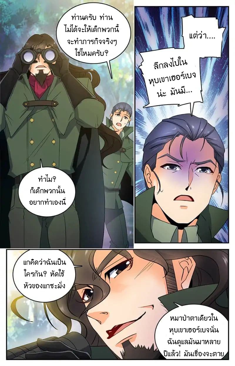 อ่านมังงะ Versatile Mage ตอนที่ 19/5.jpg