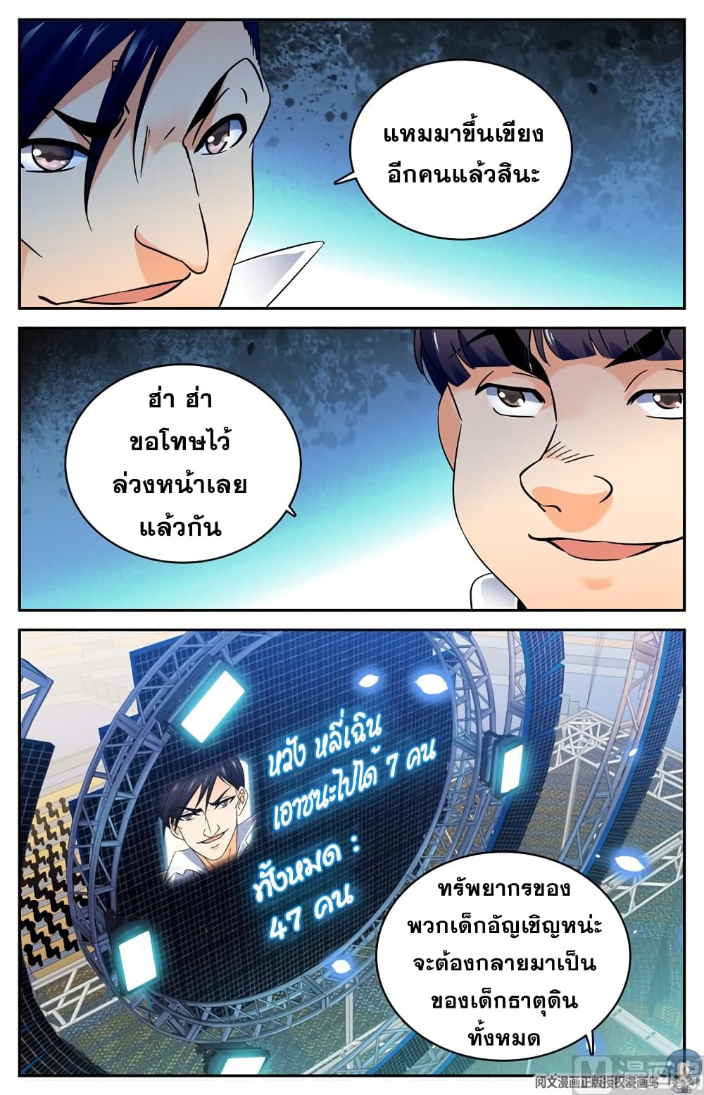 อ่านมังงะ Versatile Mage ตอนที่ 141/5.jpg