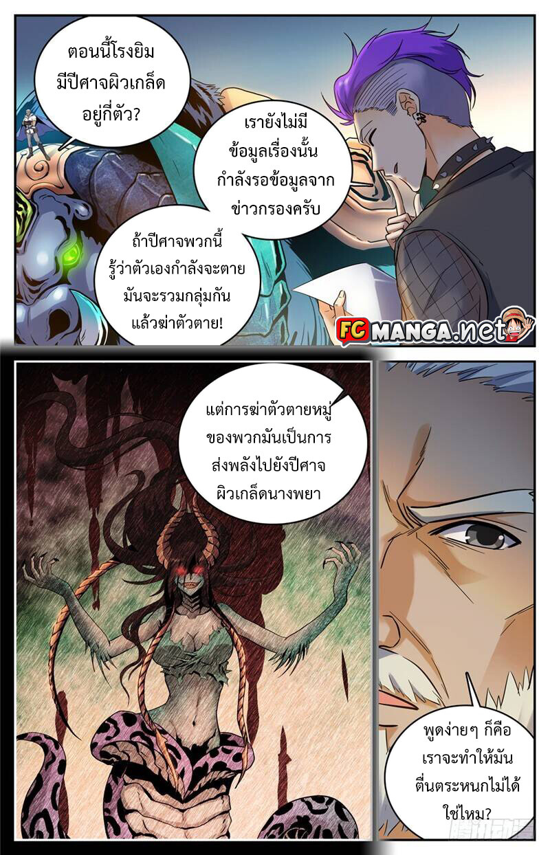 อ่านมังงะ Versatile Mage ตอนที่ 179/5.jpg