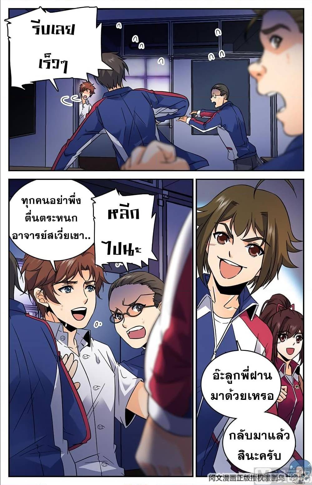 อ่านมังงะ Versatile Mage ตอนที่ 73/5.jpg