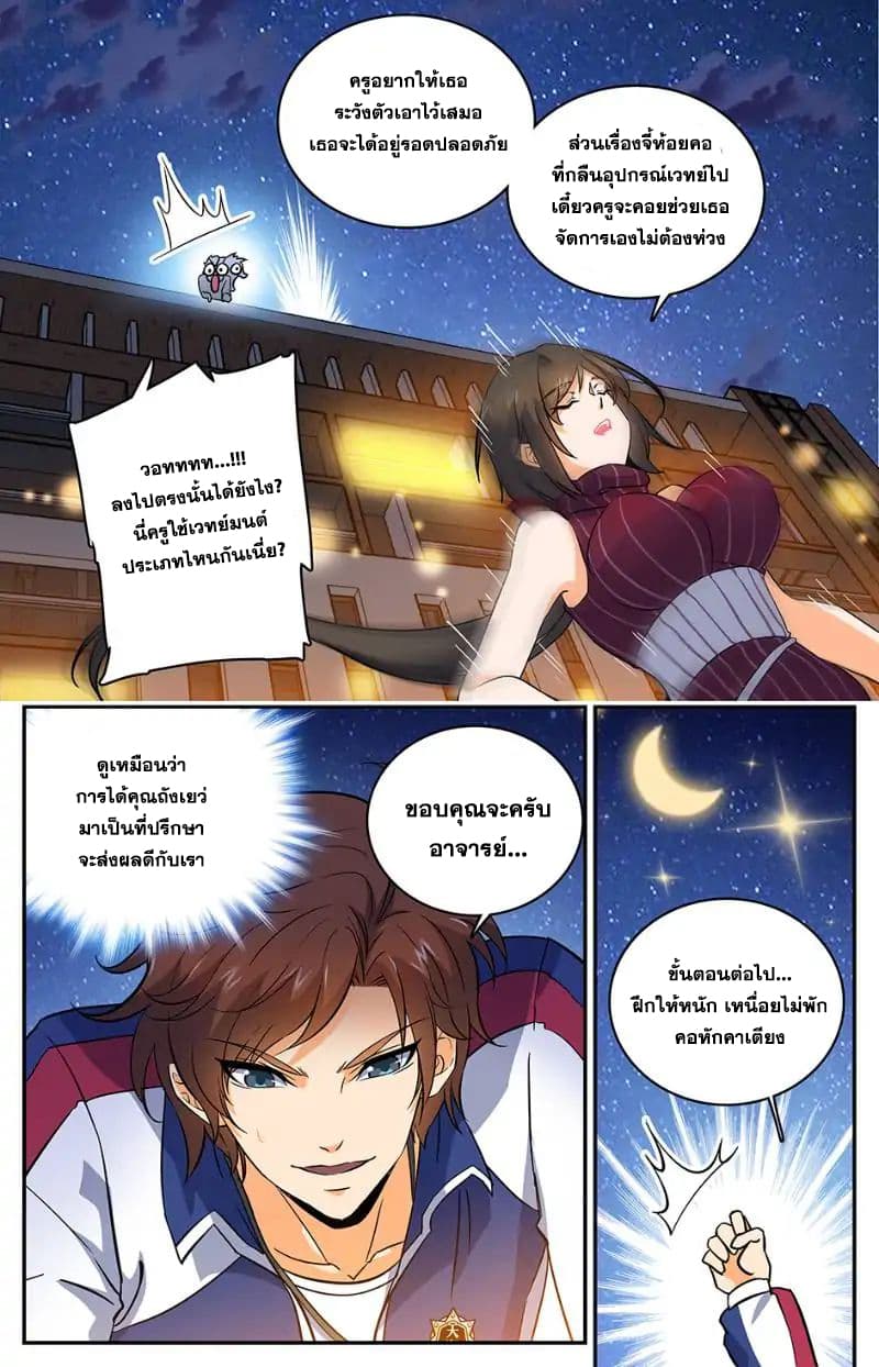 อ่านมังงะ Versatile Mage ตอนที่ 17/5.jpg