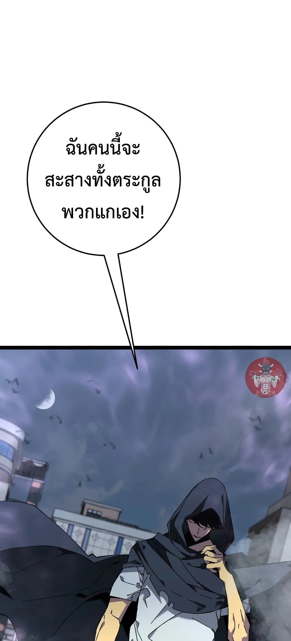 อ่านมังงะ I Copy Talents ตอนที่ 41/5.jpg