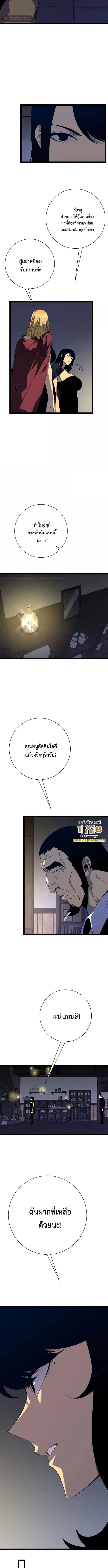 อ่านมังงะ I Copy Talents ตอนที่ 61/5.jpg