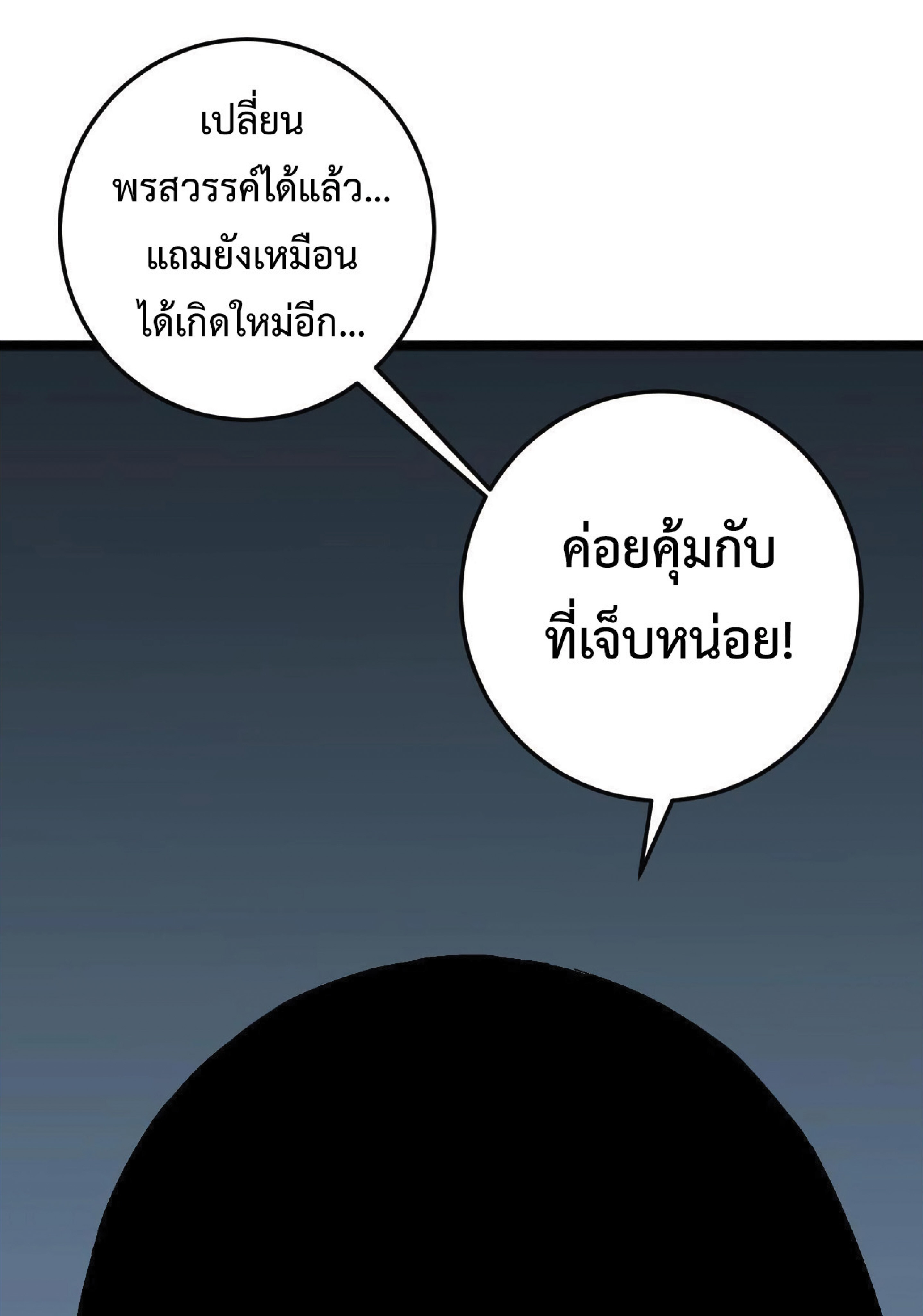 อ่านมังงะ I Copy Talents ตอนที่ 2/59.jpg