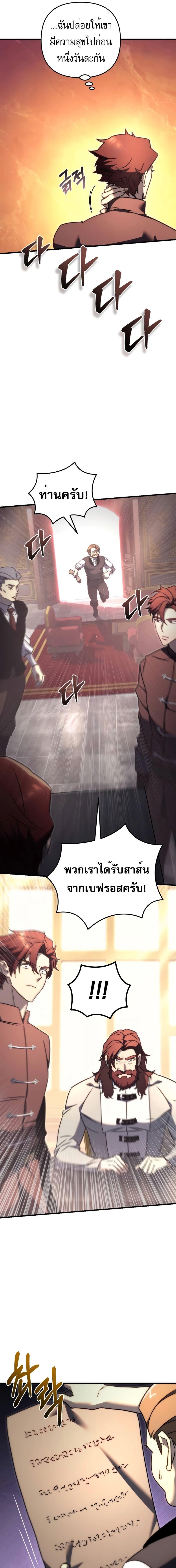 อ่านมังงะ Regressor of the Fallen family ตอนที่ 42/5_0.jpg