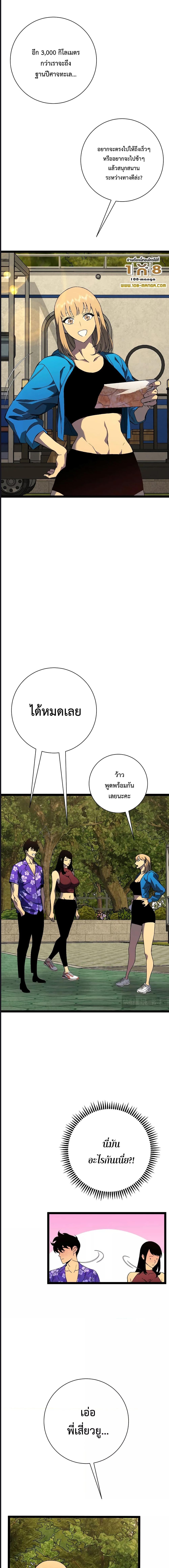 อ่านมังงะ I Copy Talents ตอนที่ 62/5_0.jpg