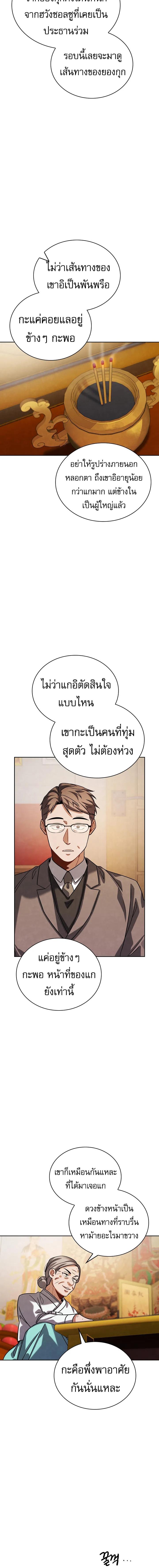 อ่านมังงะ Be the Actor ตอนที่ 82/5_1.jpg